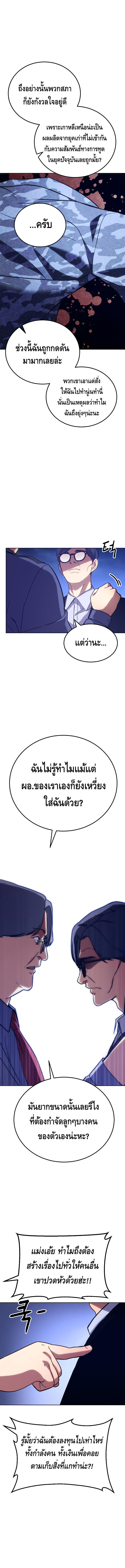 Baek XX ตอนที่ 6 5