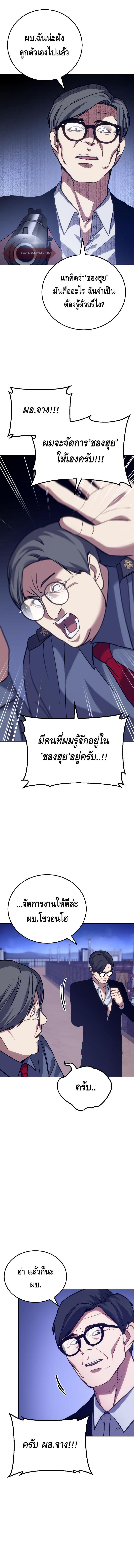 Baek XX ตอนที่ 6 9
