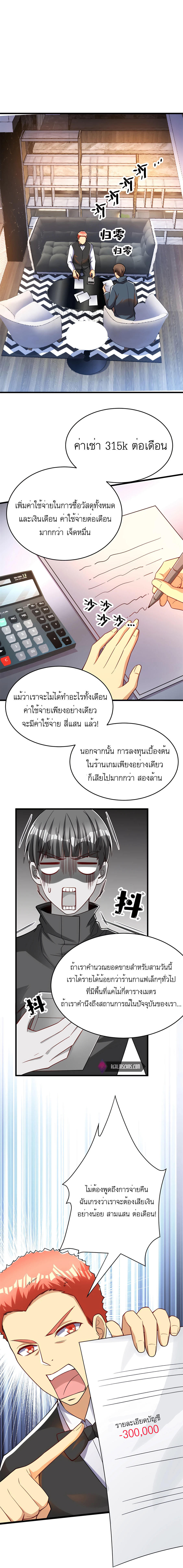 Losing Money To Be A Tycoon ตอนที่ 42 12