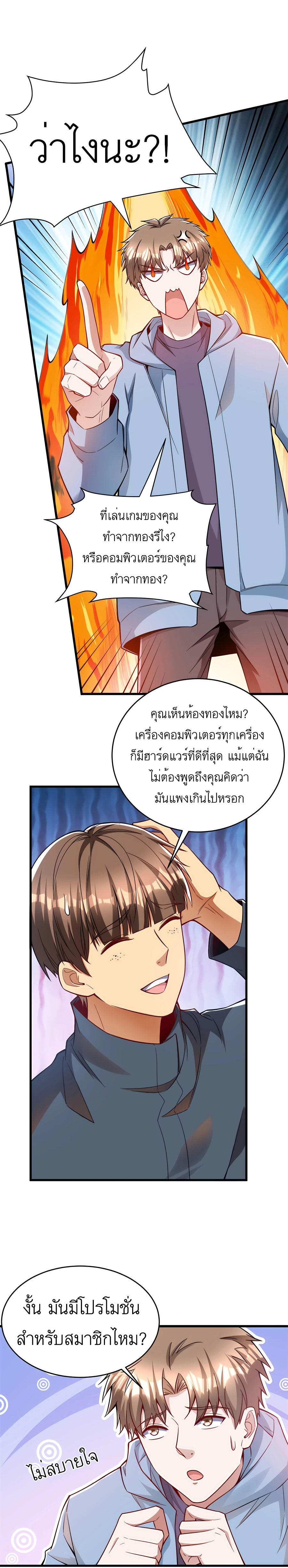 Losing Money To Be A Tycoon ตอนที่ 42 5