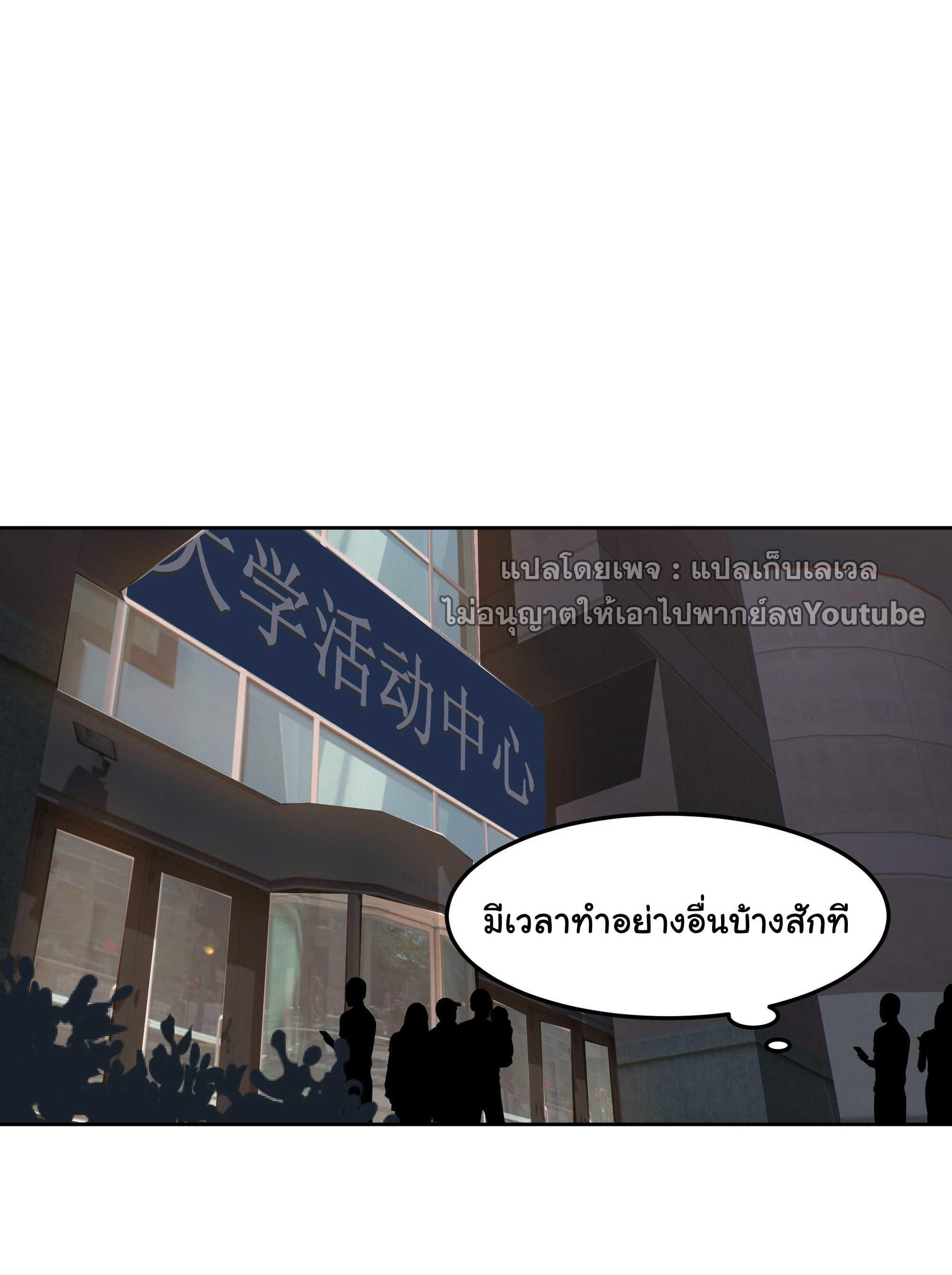 I Really Don’t Want to be Reborn ตอนที่ 36 2