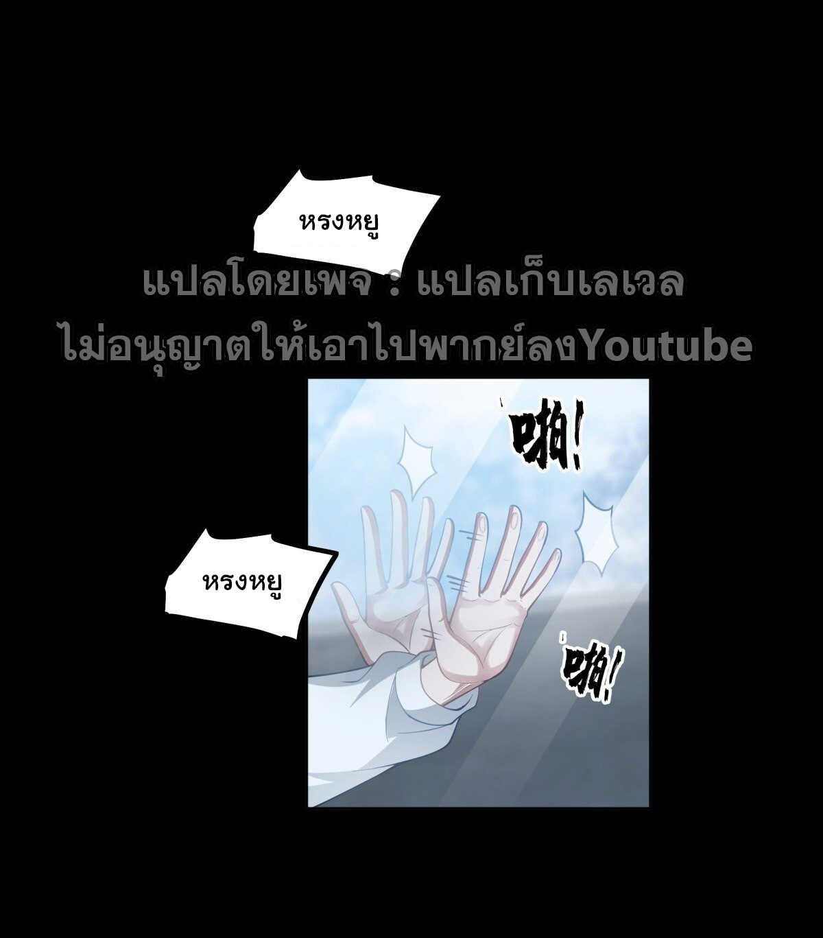 I Really Don’t Want to be Reborn ตอนที่ 37 2