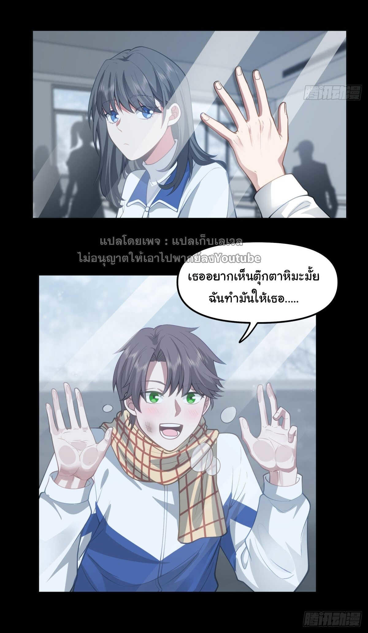 I Really Don’t Want to be Reborn ตอนที่ 37 3