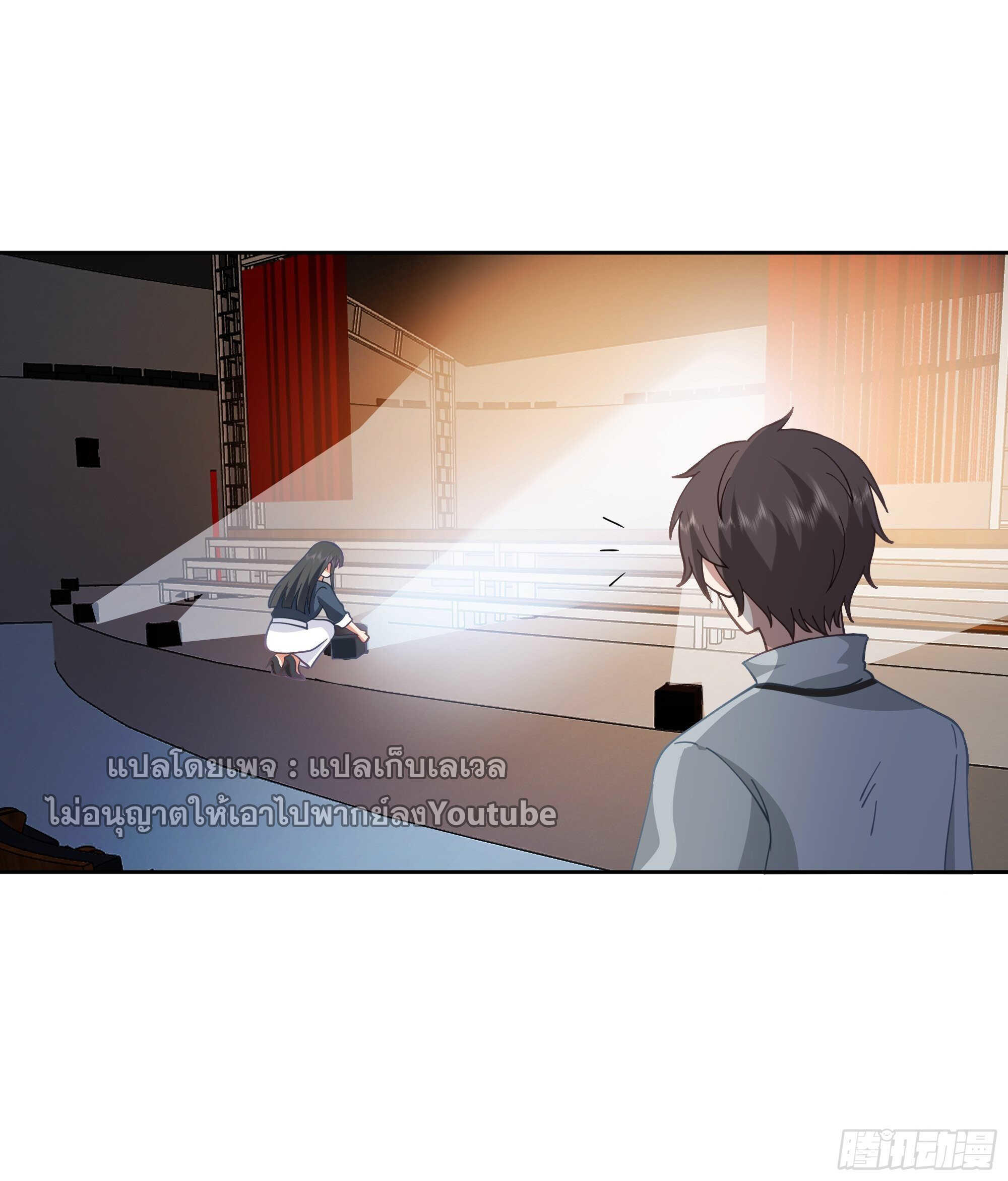 I Really Don’t Want to be Reborn ตอนที่ 36 4