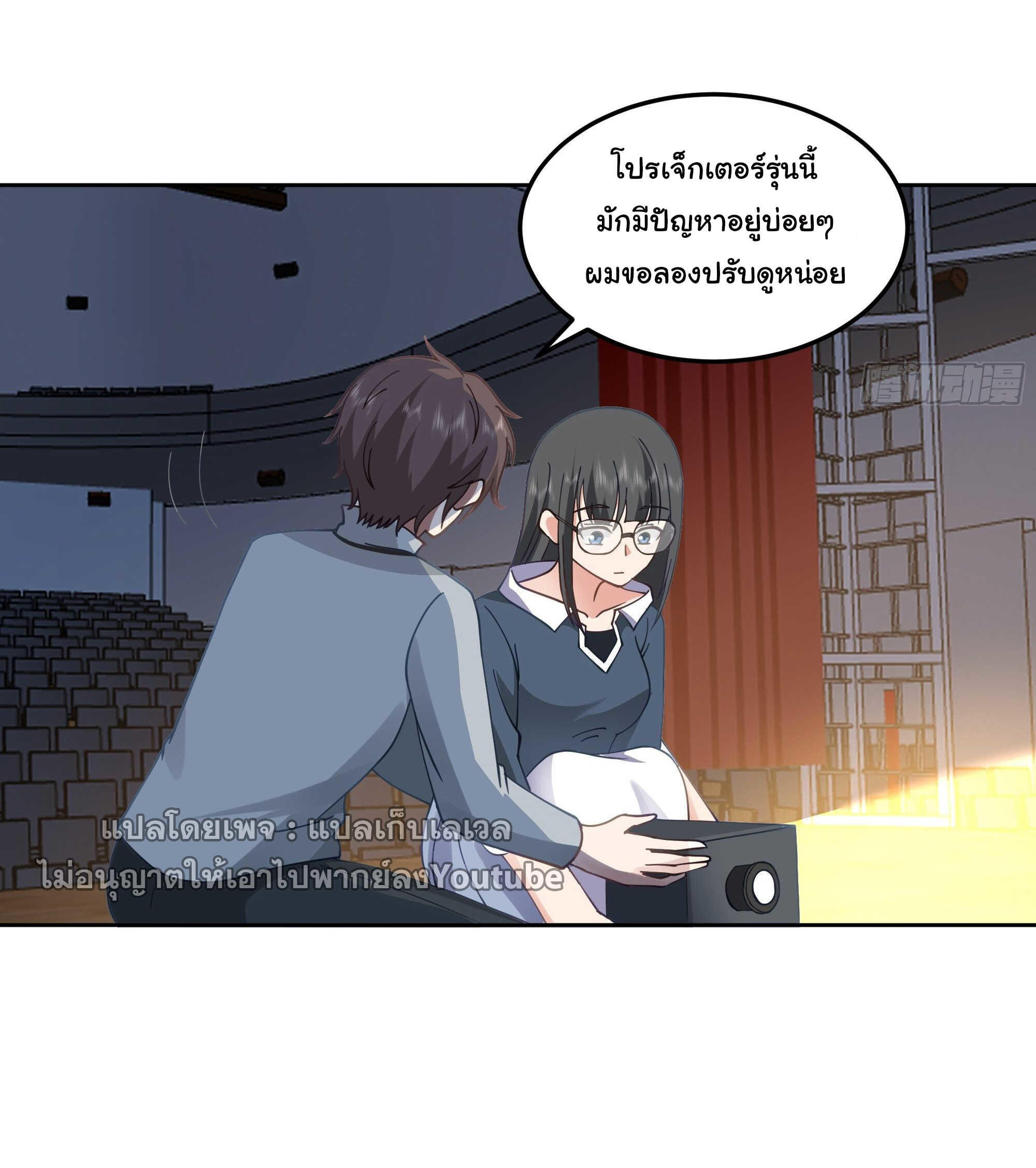 I Really Don’t Want to be Reborn ตอนที่ 36 6