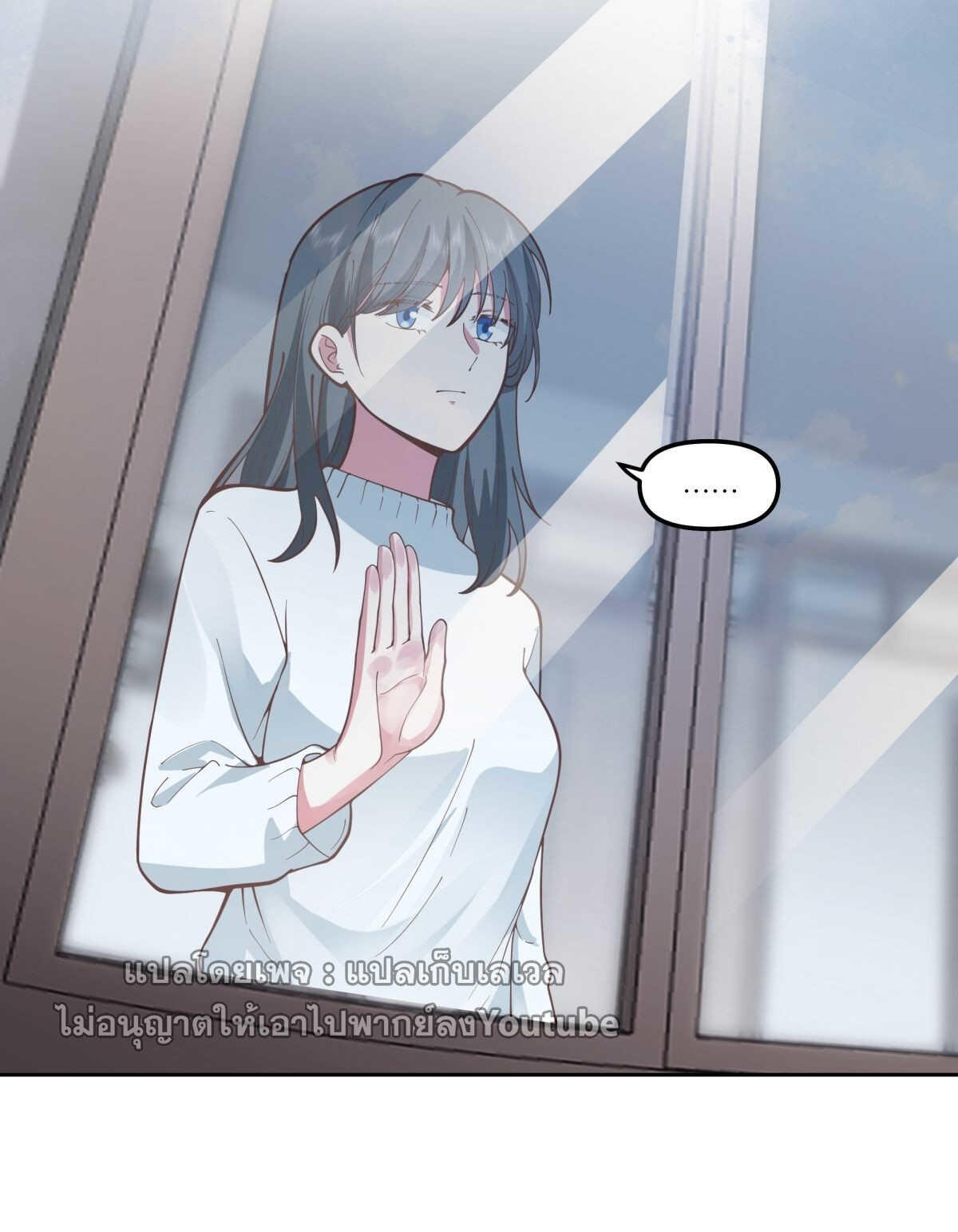 I Really Don’t Want to be Reborn ตอนที่ 37 6