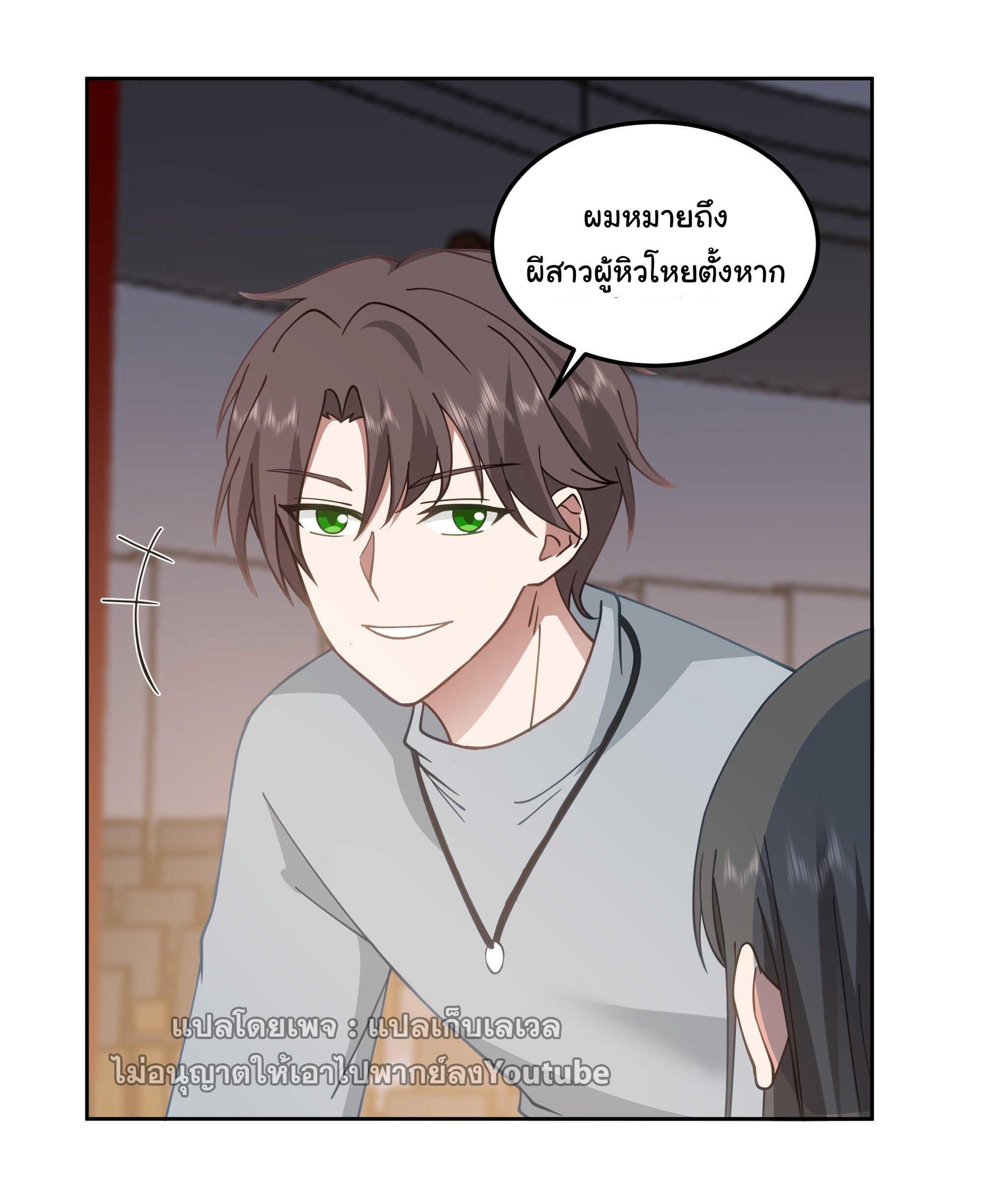 I Really Don’t Want to be Reborn ตอนที่ 36 8