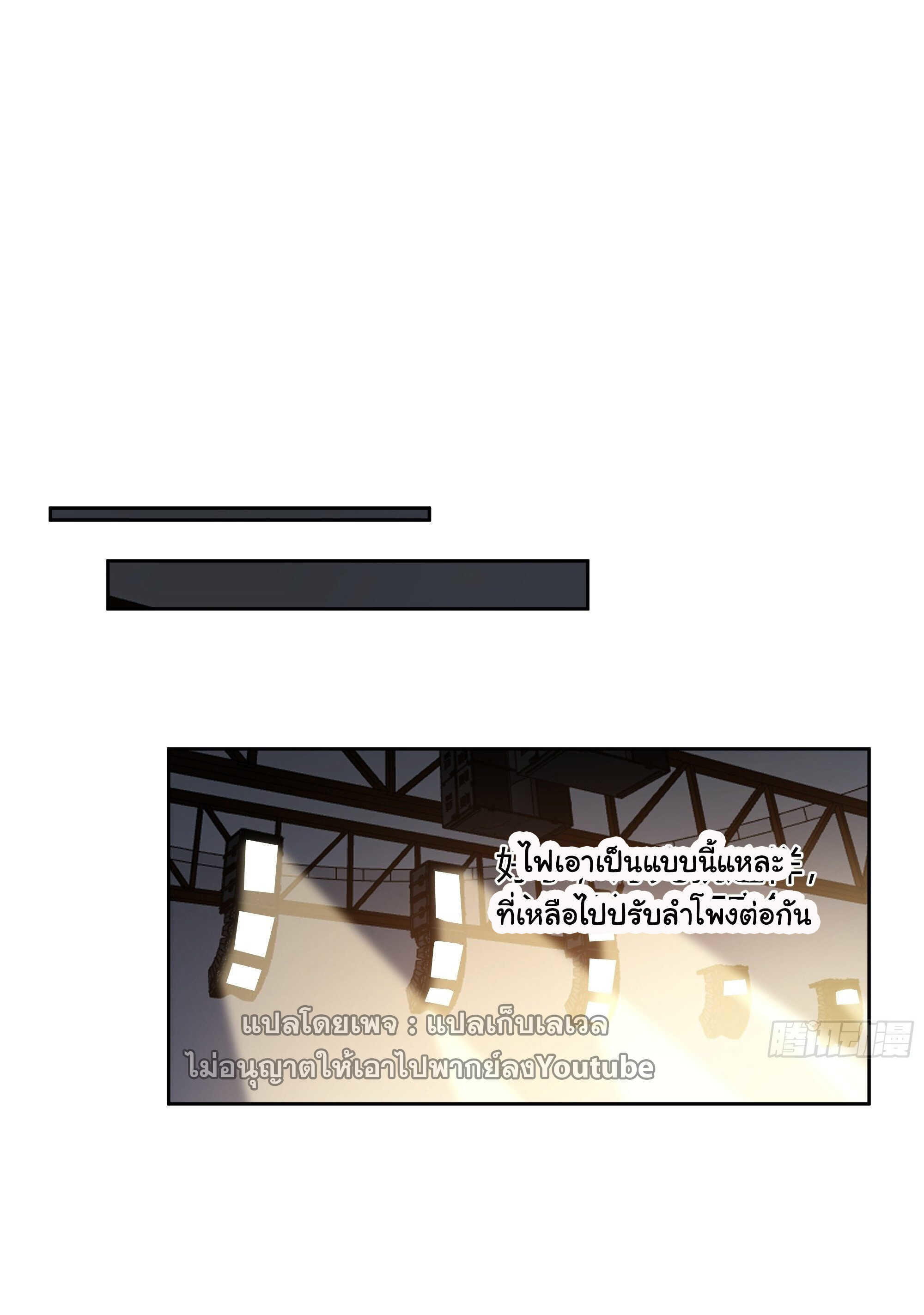I Really Don’t Want to be Reborn ตอนที่ 36 13