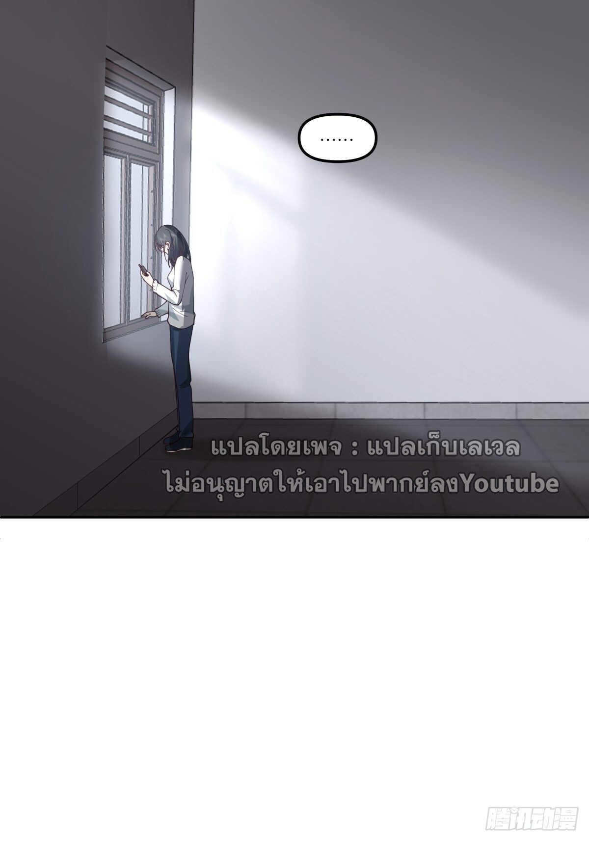 I Really Don’t Want to be Reborn ตอนที่ 37 13