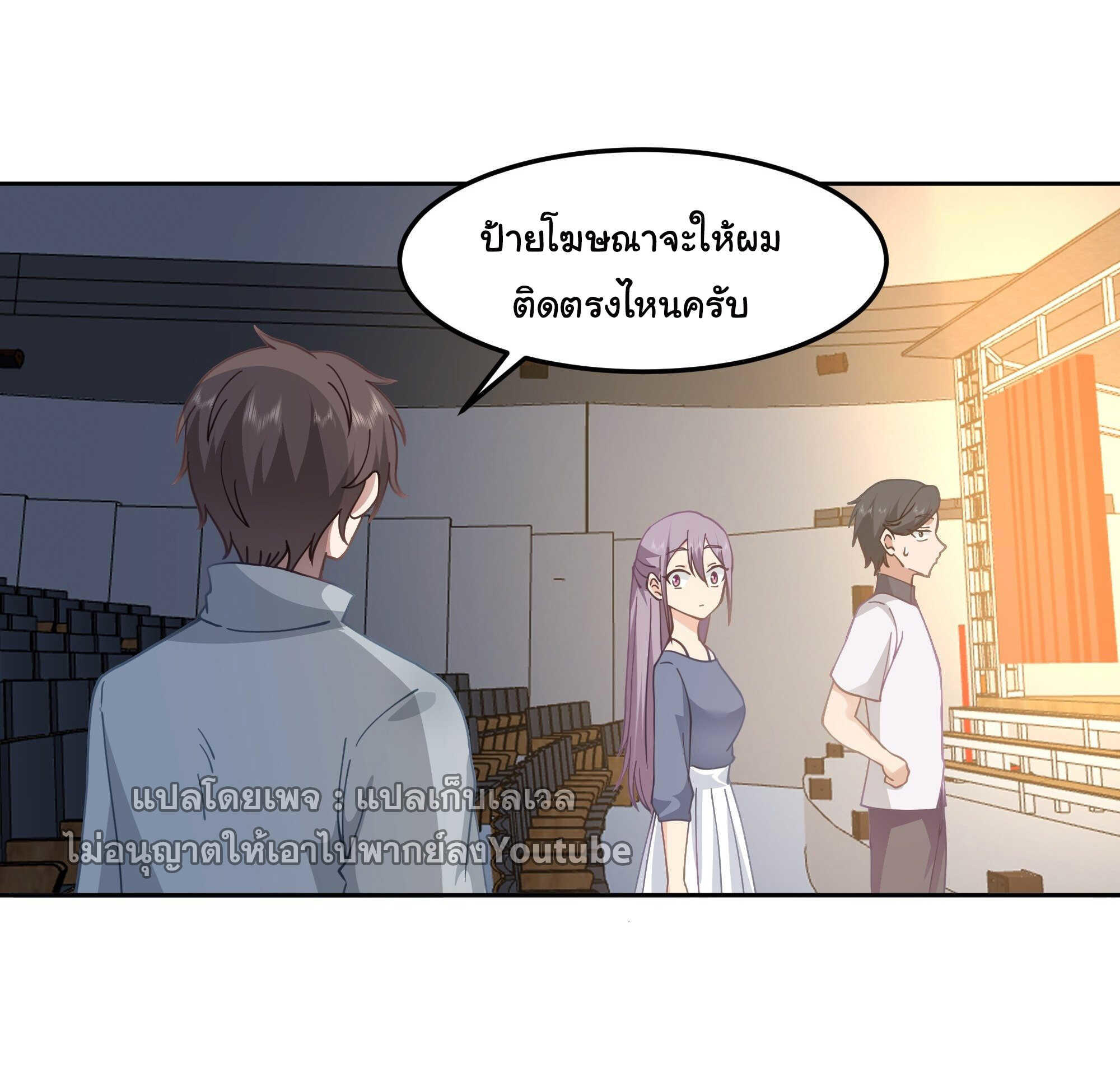 I Really Don’t Want to be Reborn ตอนที่ 36 14