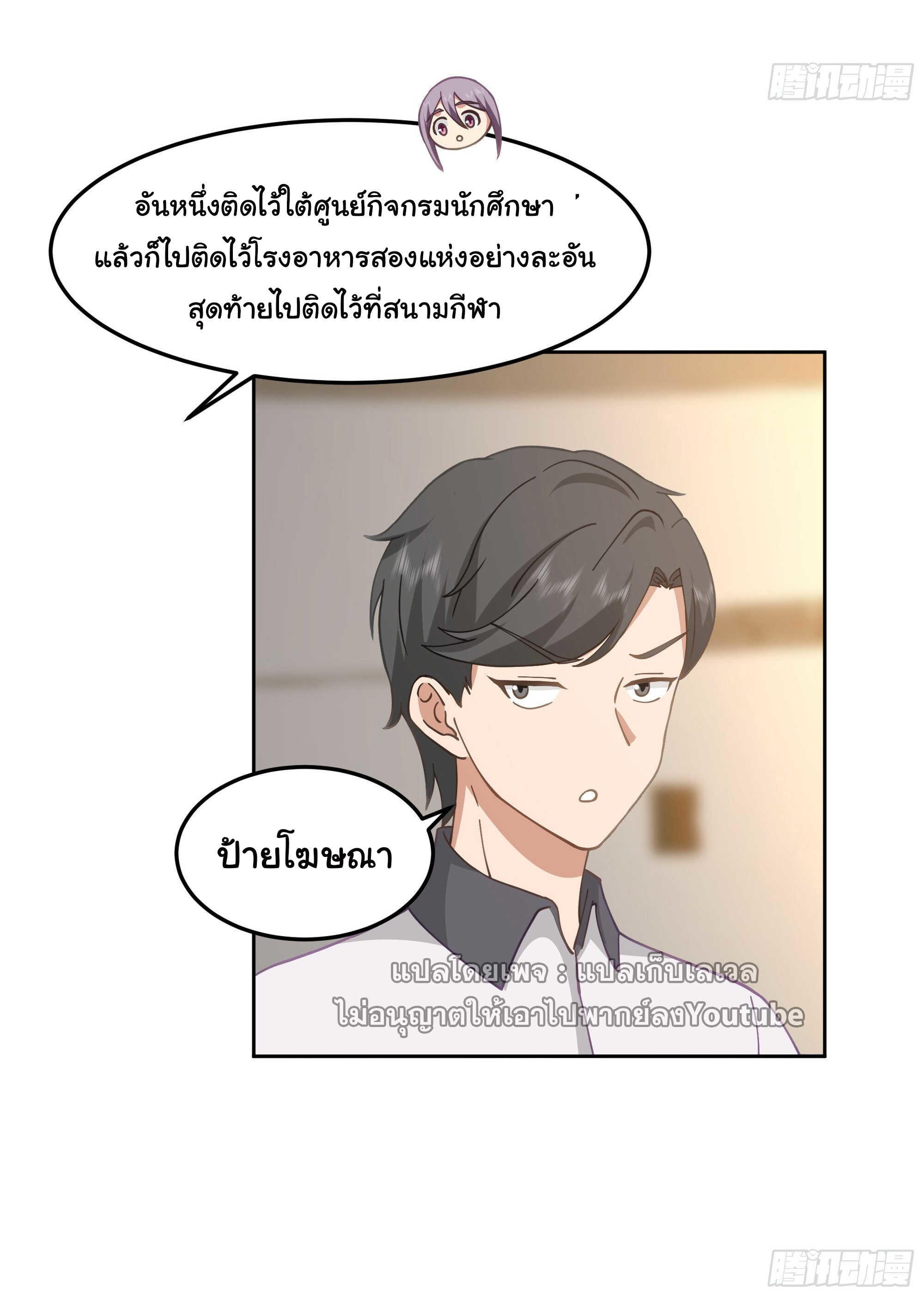 I Really Don’t Want to be Reborn ตอนที่ 36 15