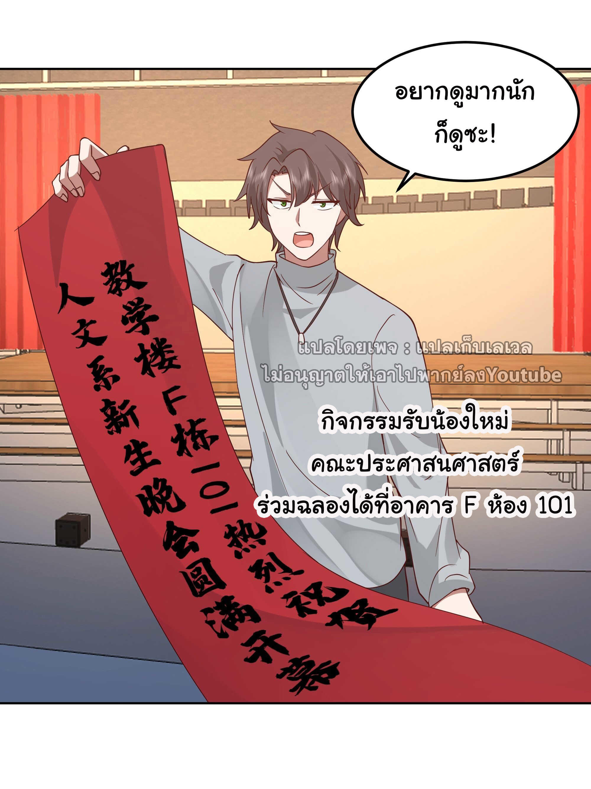 I Really Don’t Want to be Reborn ตอนที่ 36 18