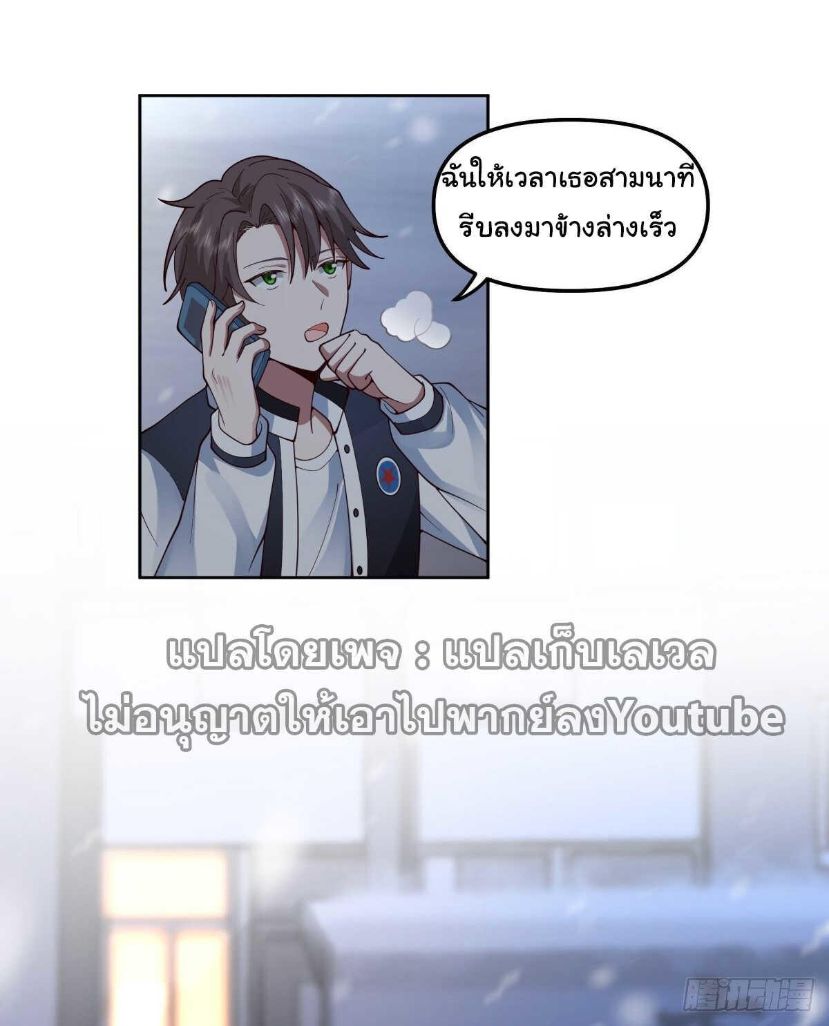 I Really Don’t Want to be Reborn ตอนที่ 37 25