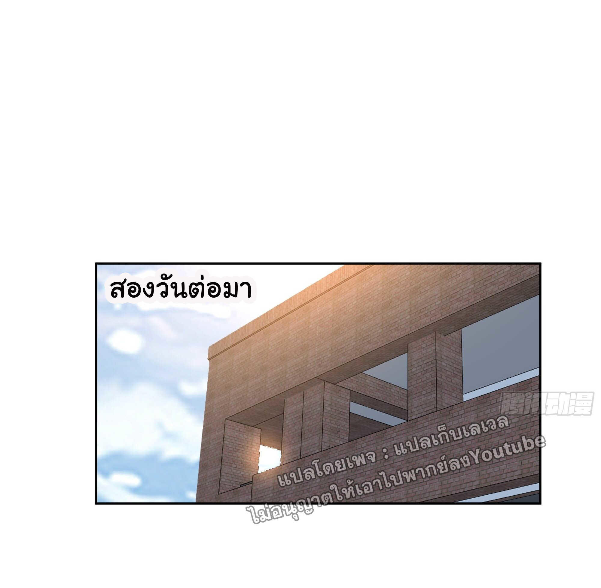 I Really Don’t Want to be Reborn ตอนที่ 36 27