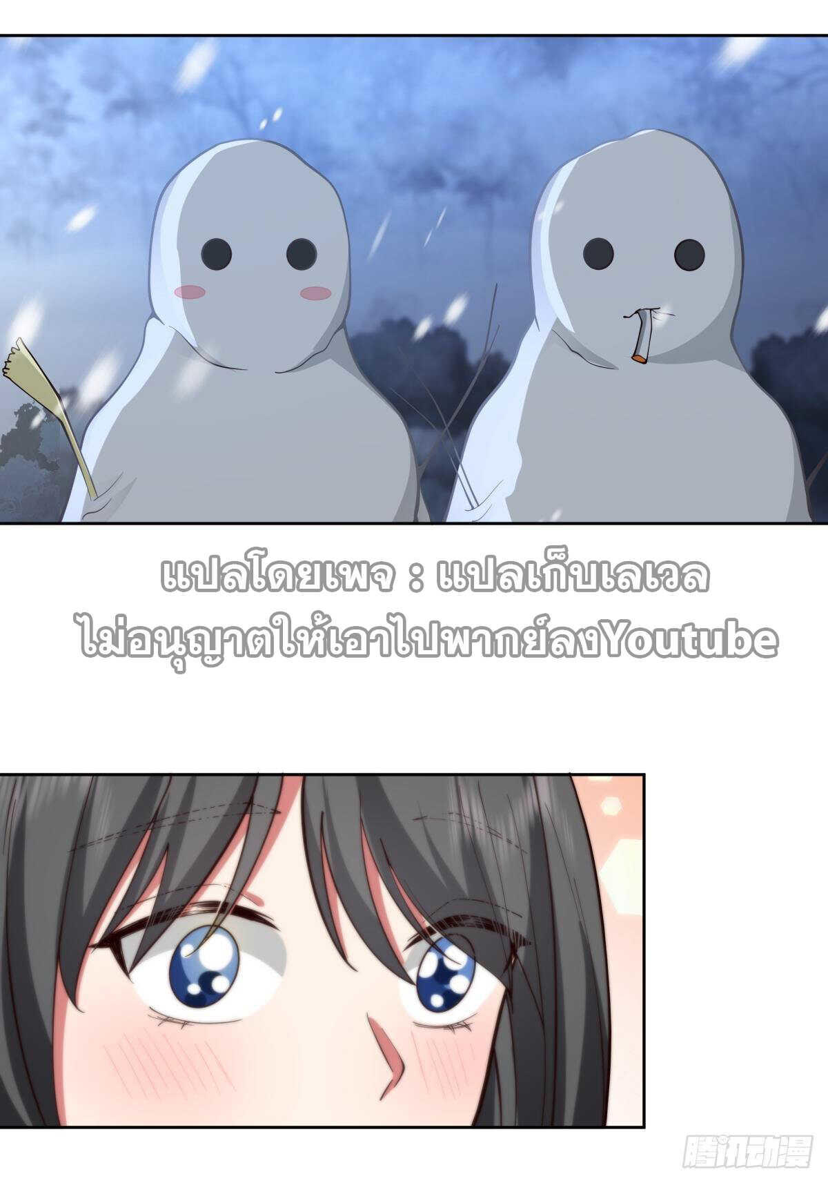 I Really Don’t Want to be Reborn ตอนที่ 37 28