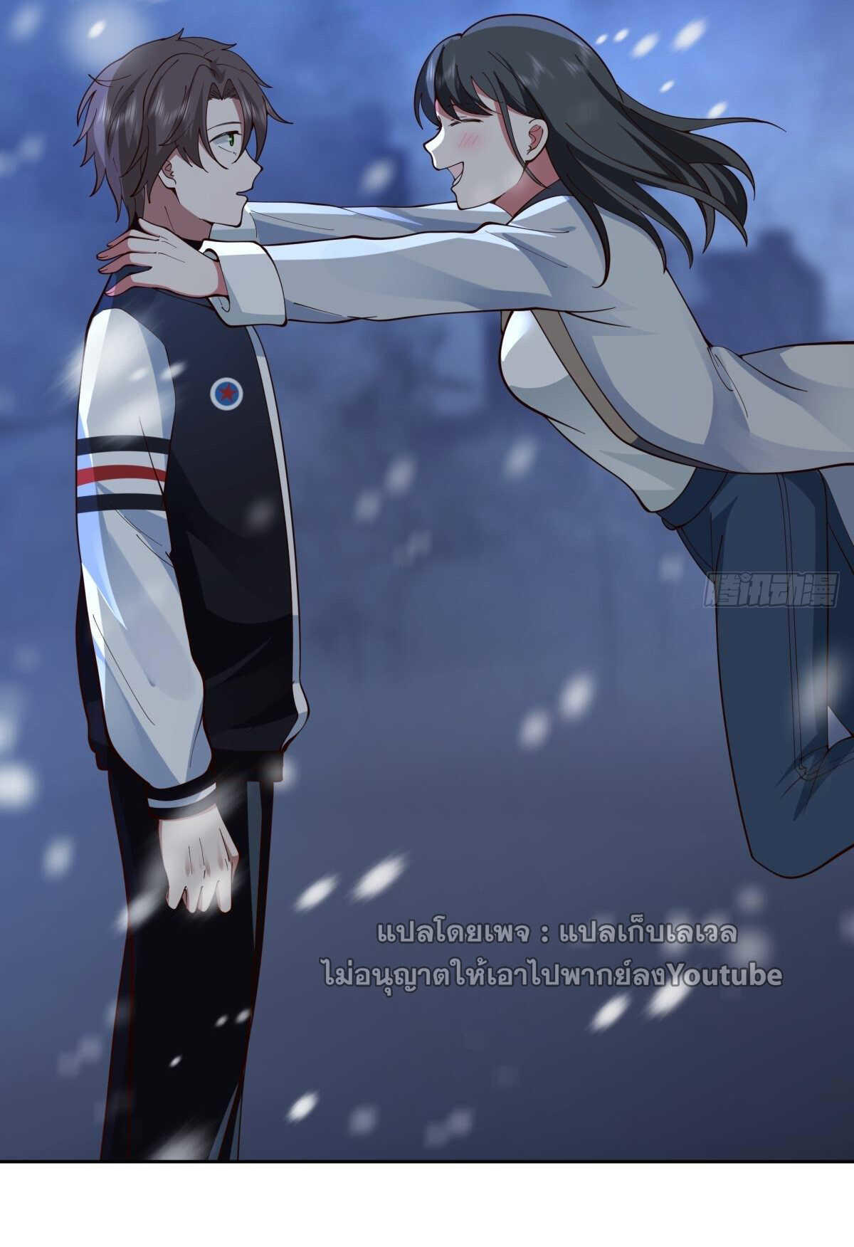 I Really Don’t Want to be Reborn ตอนที่ 37 31