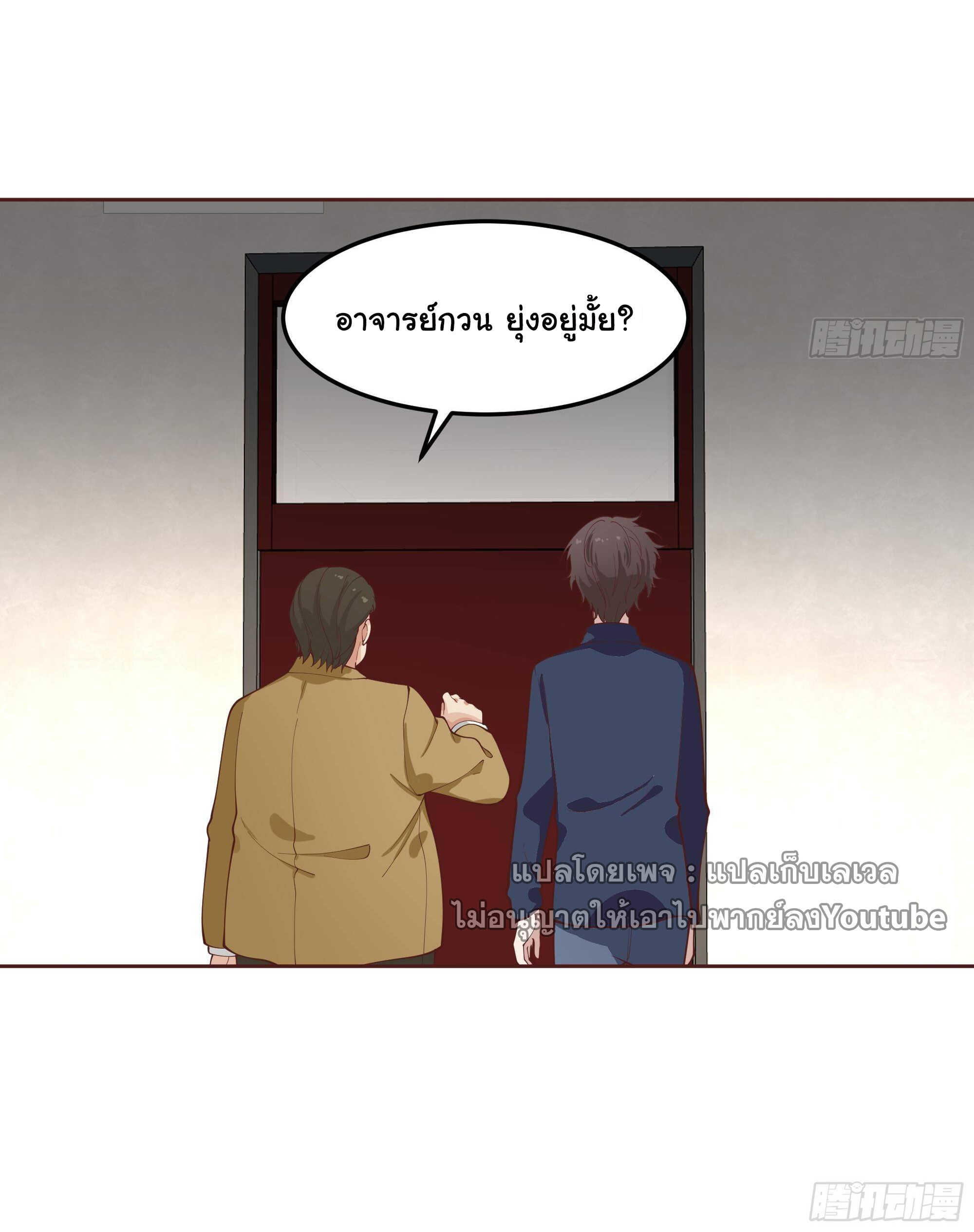I Really Don’t Want to be Reborn ตอนที่ 36 33