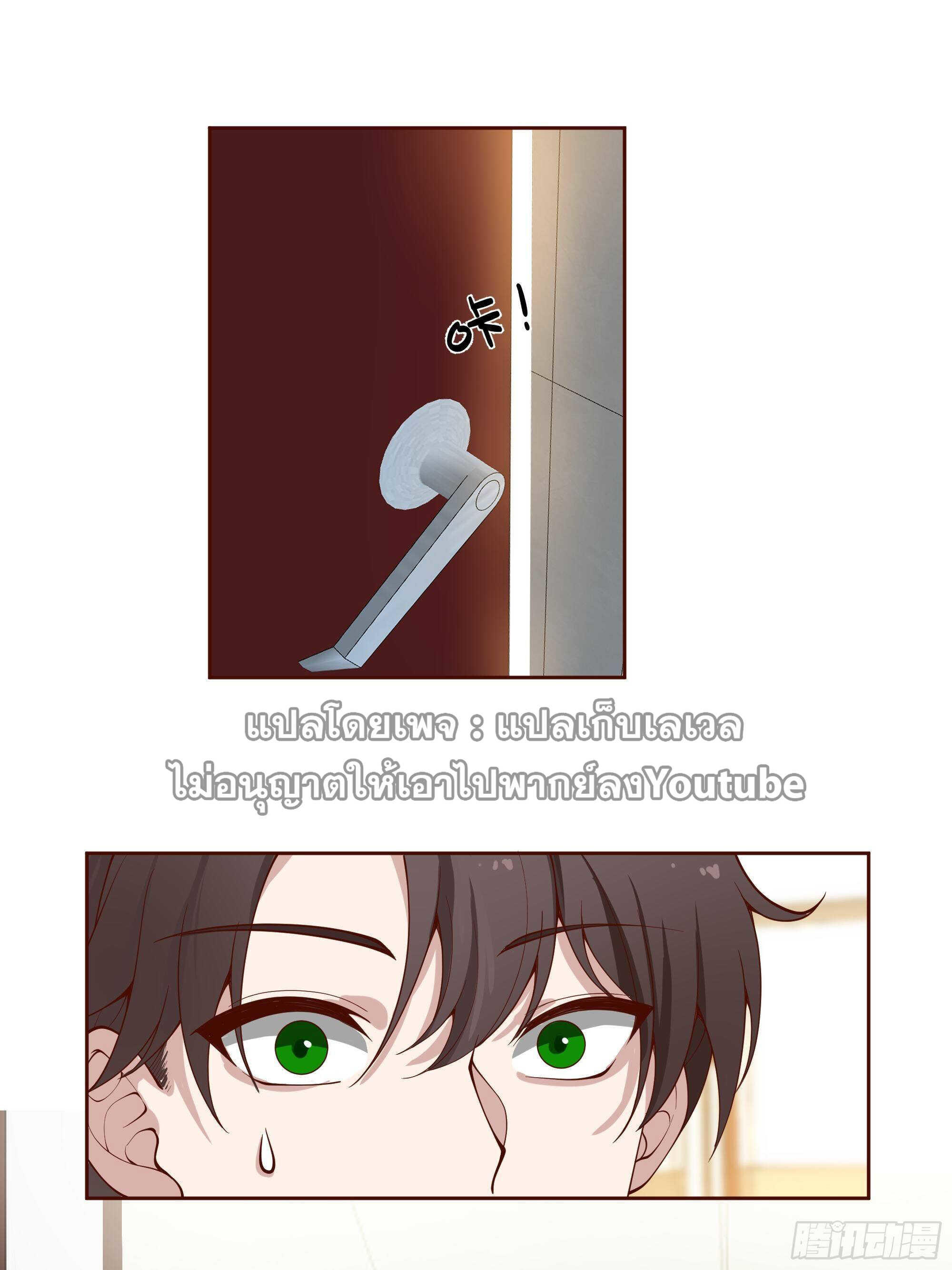 I Really Don’t Want to be Reborn ตอนที่ 36 34