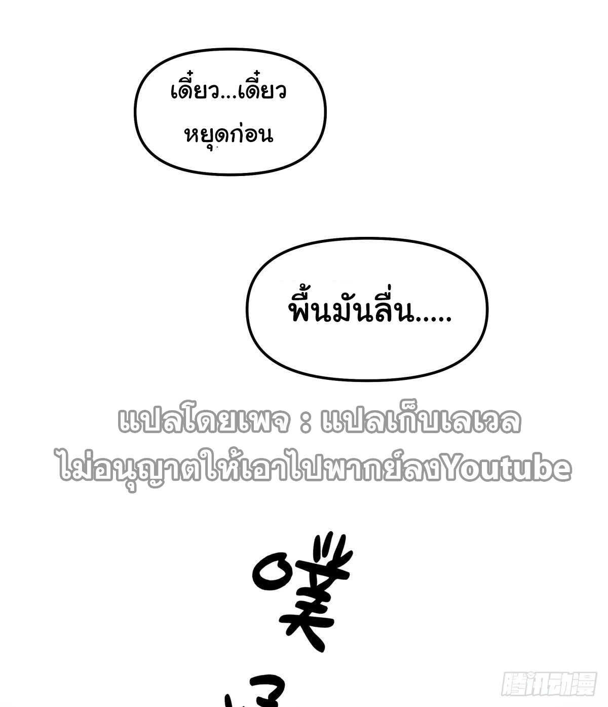 I Really Don’t Want to be Reborn ตอนที่ 37 35