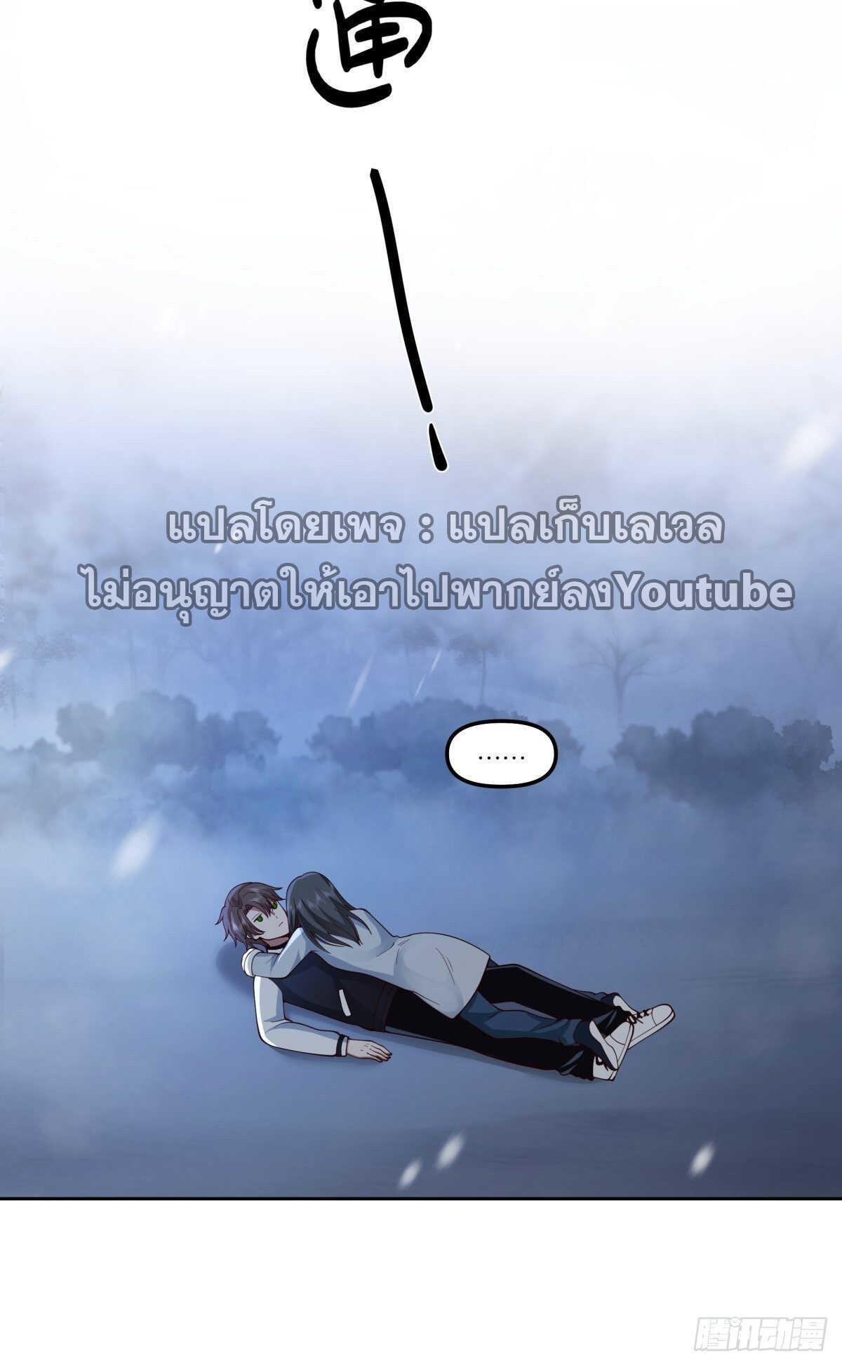 I Really Don’t Want to be Reborn ตอนที่ 37 36