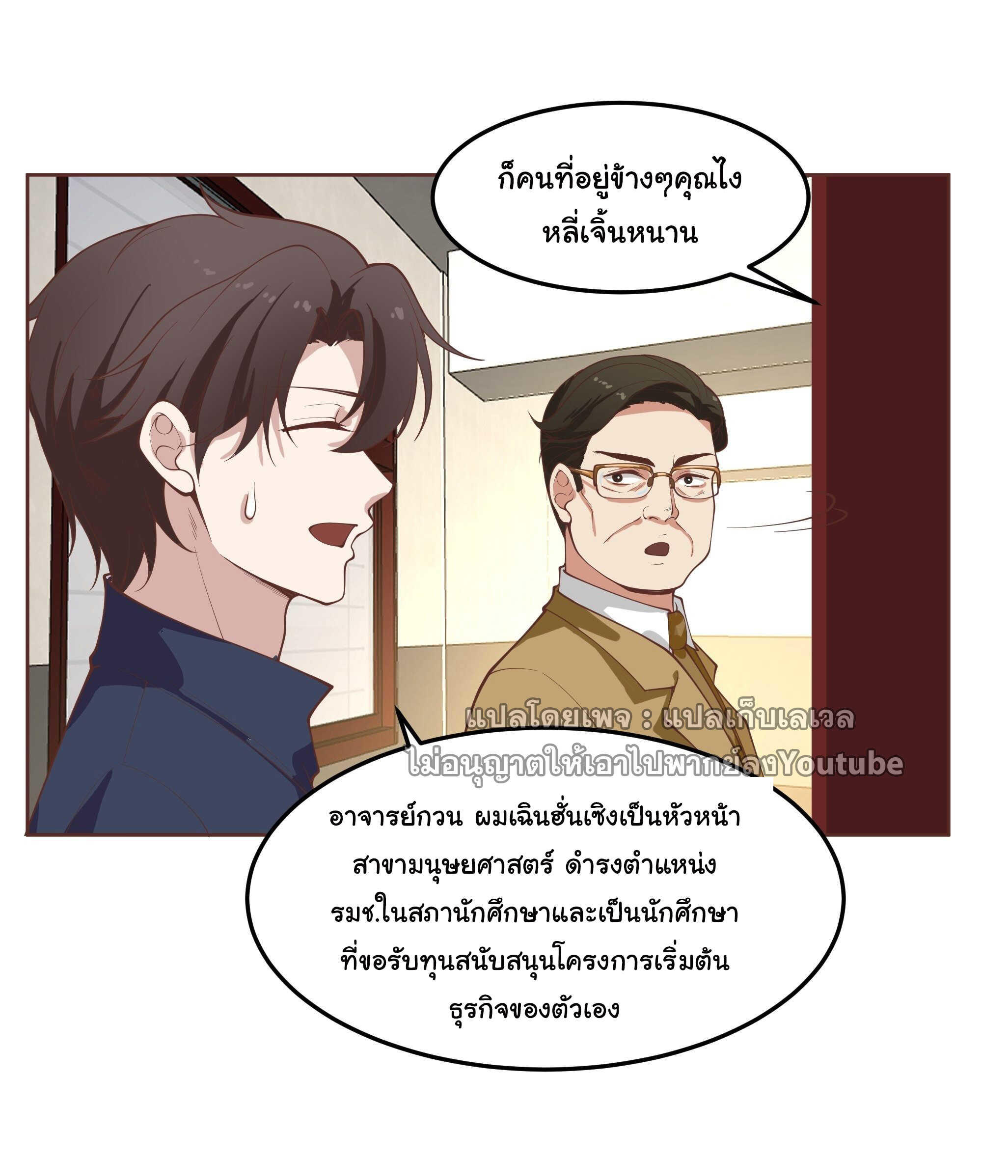 I Really Don’t Want to be Reborn ตอนที่ 36 37
