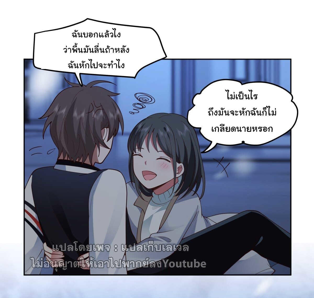 I Really Don’t Want to be Reborn ตอนที่ 37 37