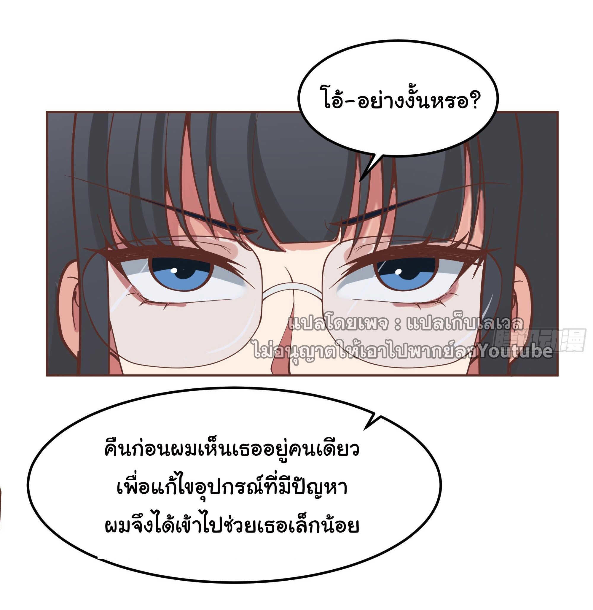 I Really Don’t Want to be Reborn ตอนที่ 36 38