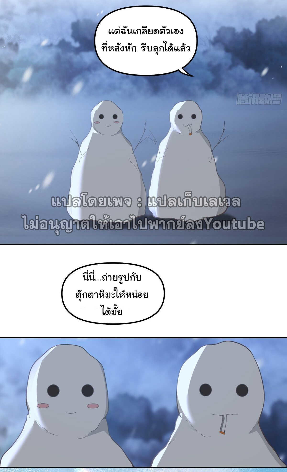 I Really Don’t Want to be Reborn ตอนที่ 37 38