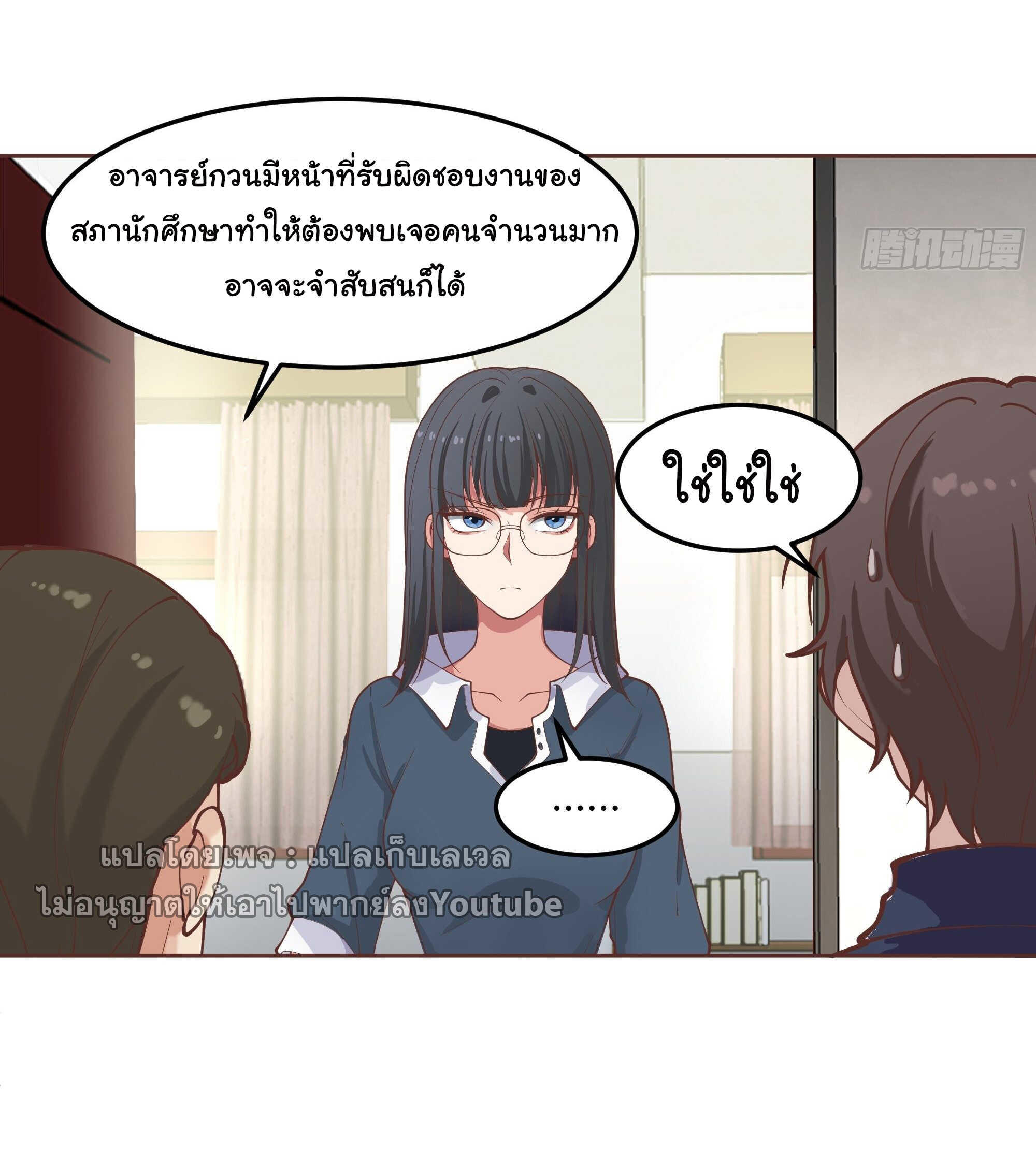 I Really Don’t Want to be Reborn ตอนที่ 36 40