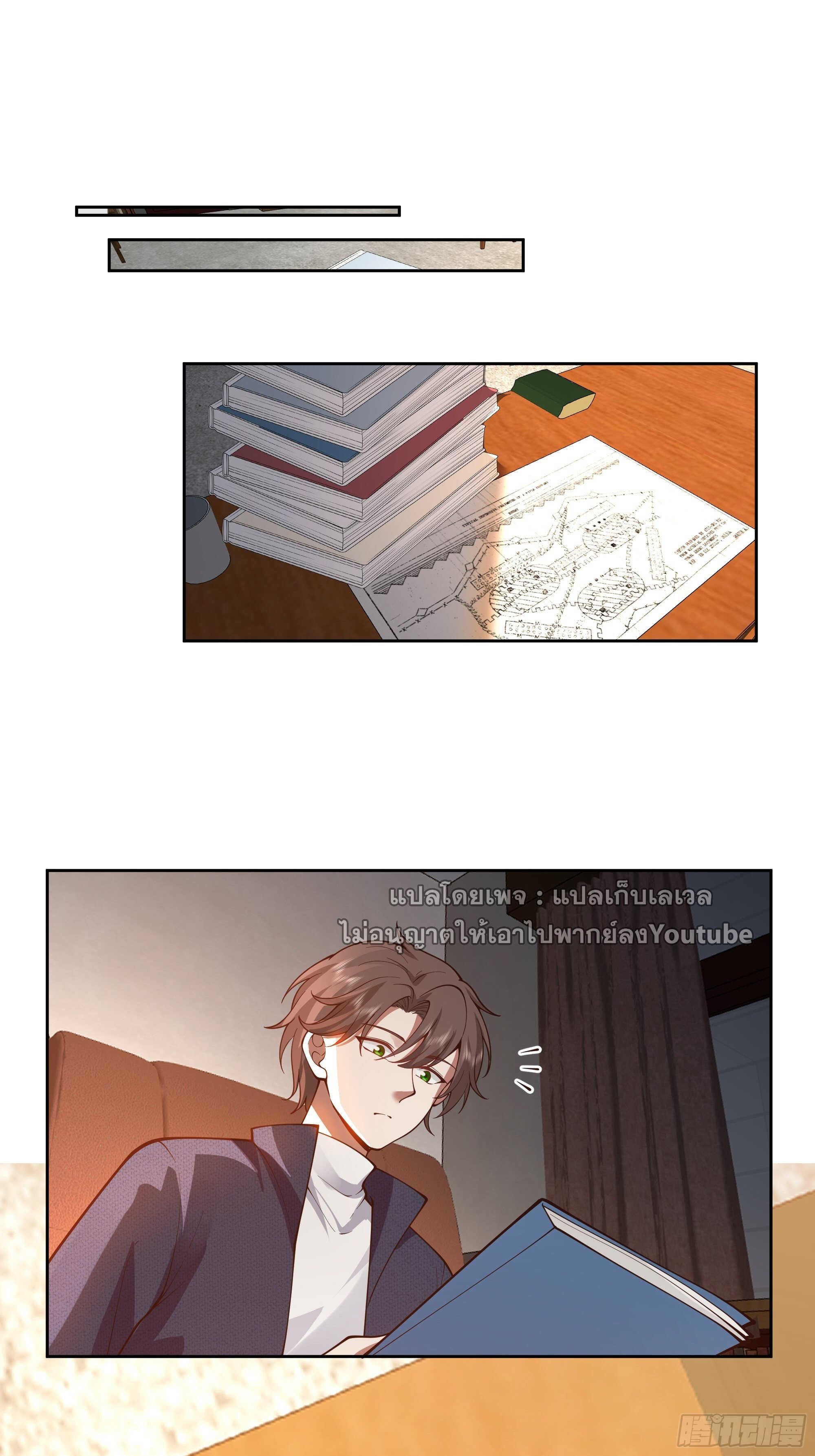 I Really Don’t Want to be Reborn ตอนที่ 36 47