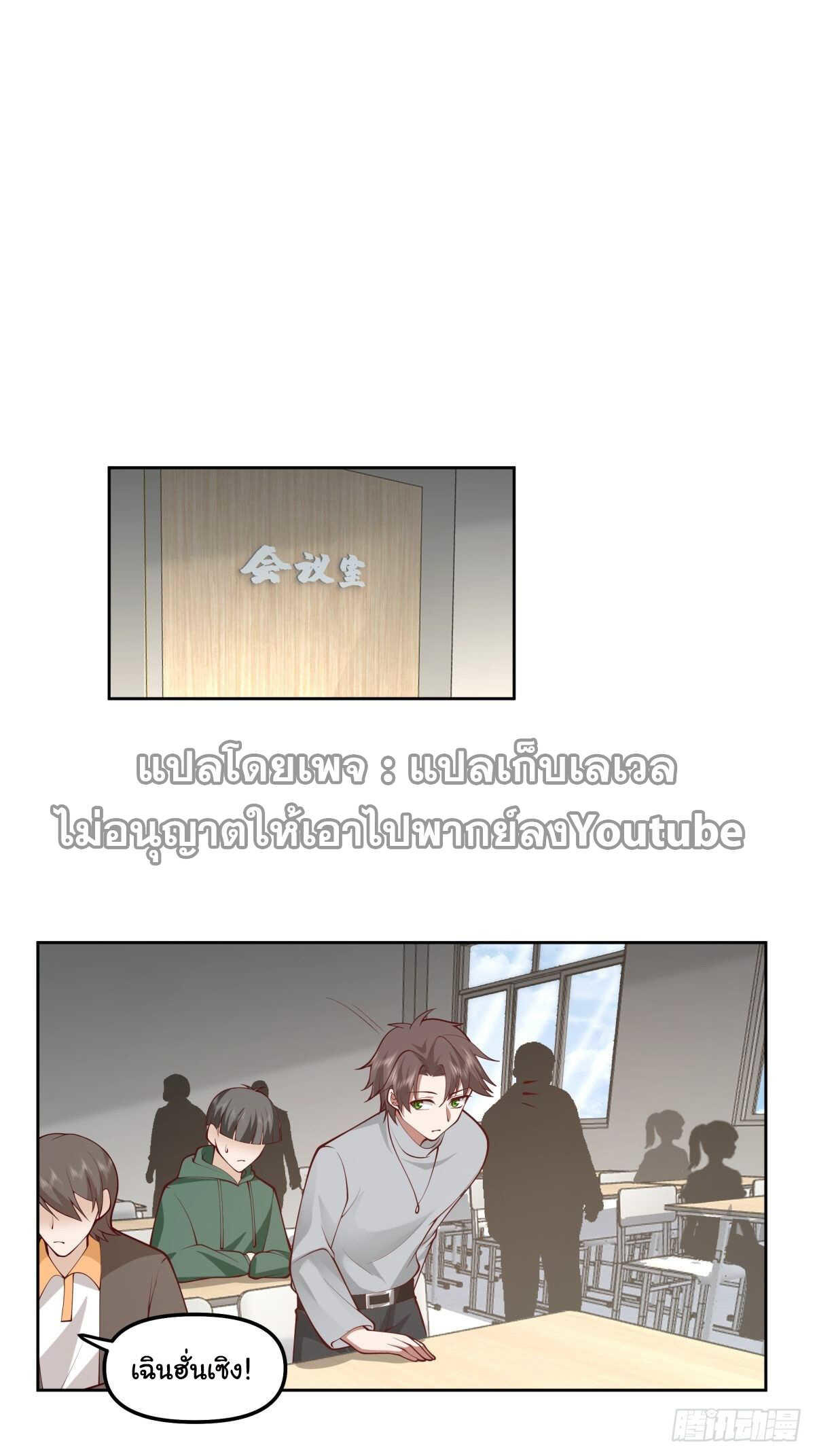 I Really Don’t Want to be Reborn ตอนที่ 36 58