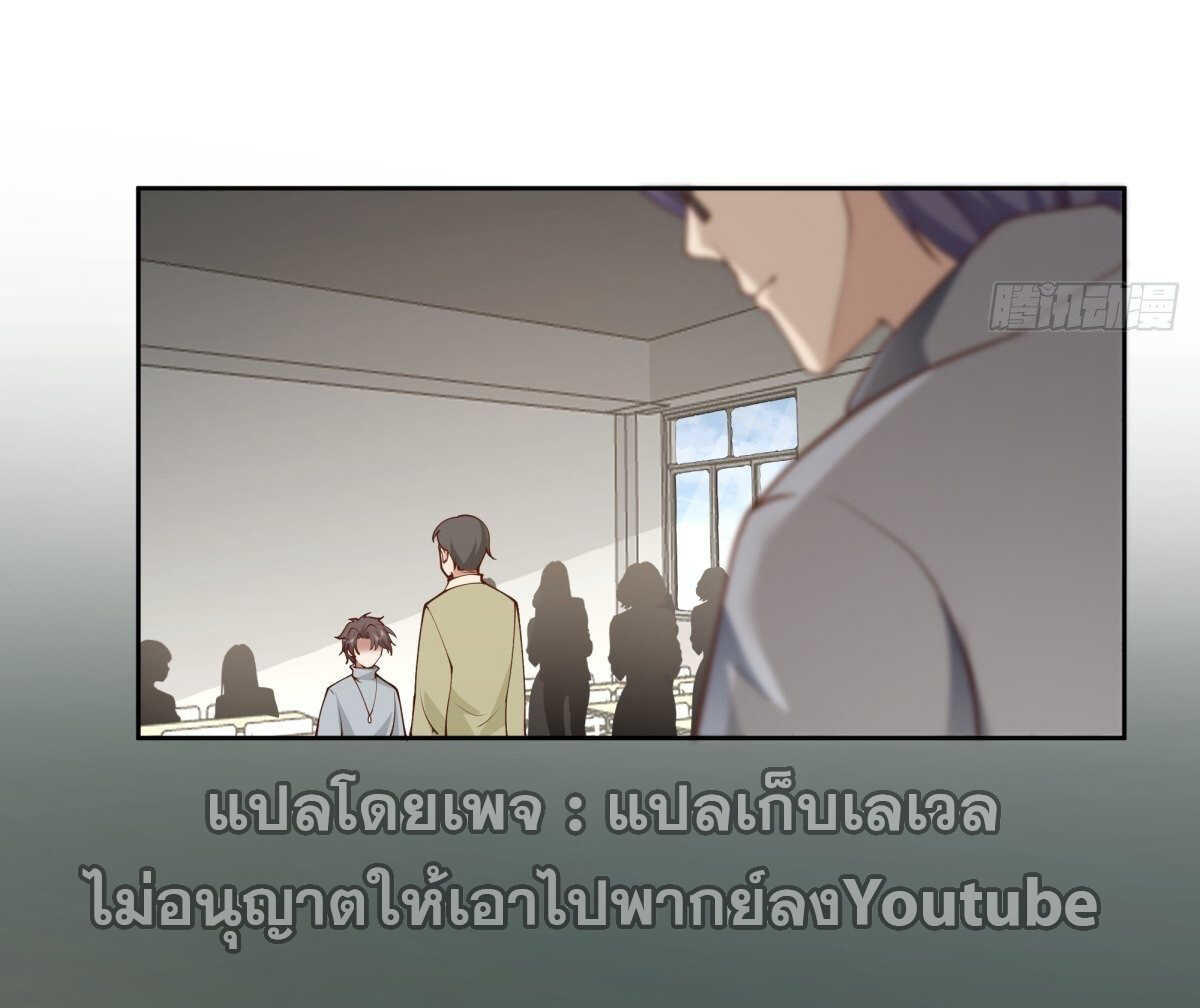 I Really Don’t Want to be Reborn ตอนที่ 36 64