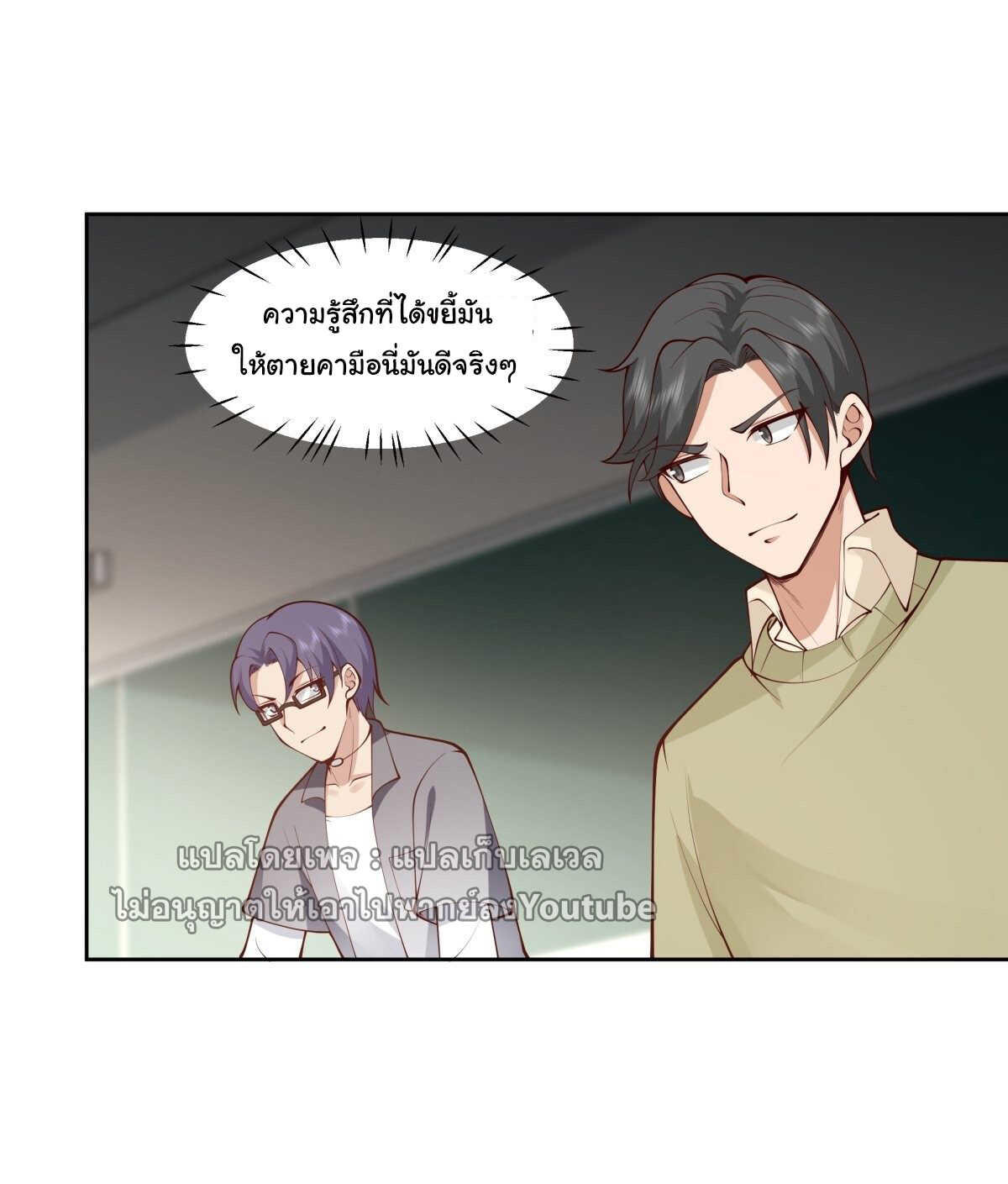 I Really Don’t Want to be Reborn ตอนที่ 36 69