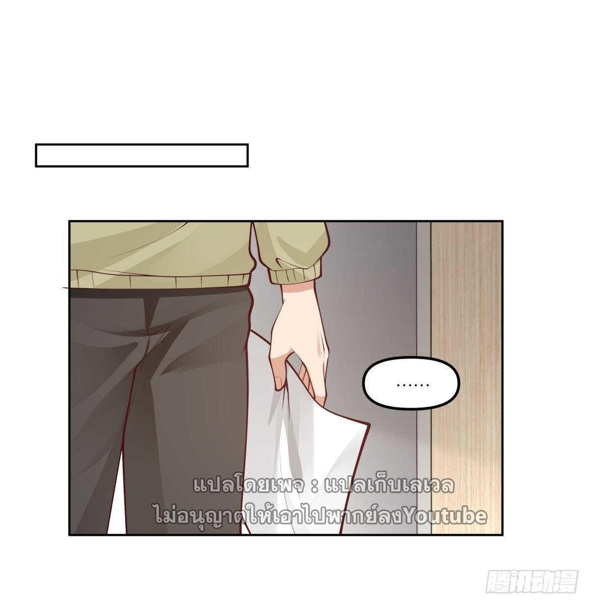 I Really Don’t Want to be Reborn ตอนที่ 36 75