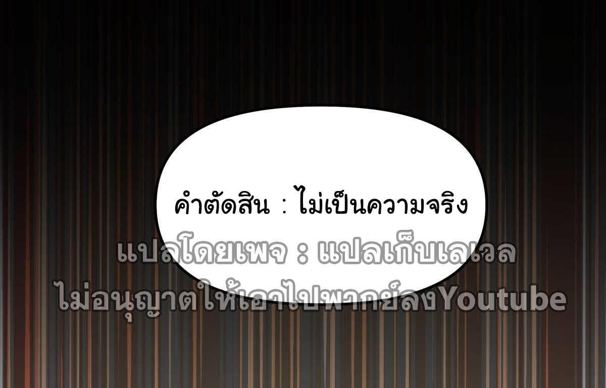 I Really Don’t Want to be Reborn ตอนที่ 36 86