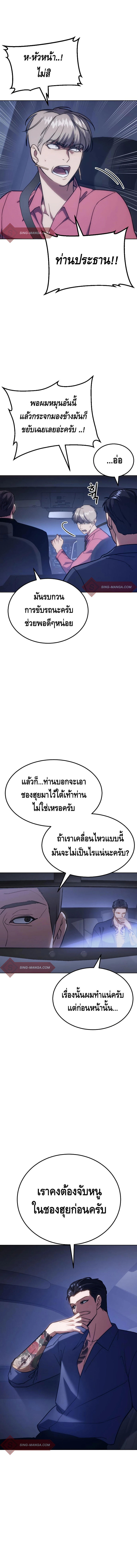 Baek XX ตอนที่ 7 2