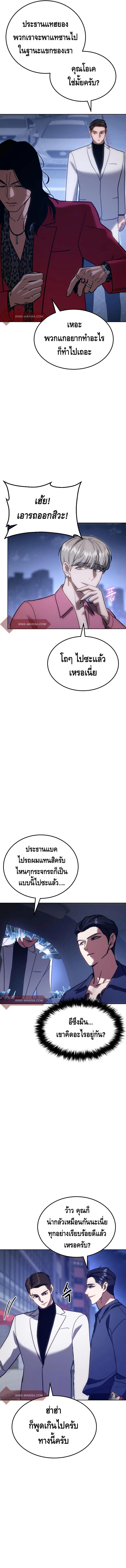 Baek XX ตอนที่ 7 11