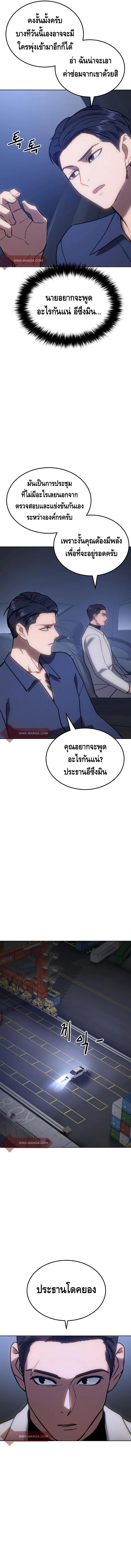 Baek XX ตอนที่ 7 13