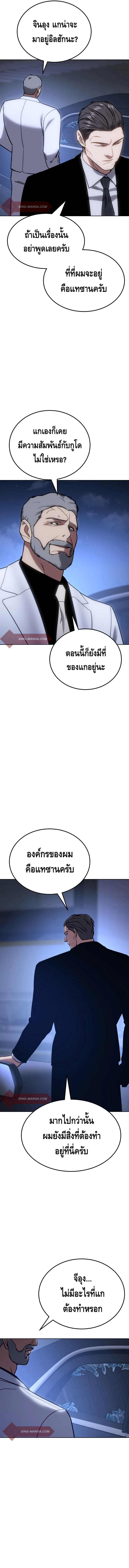 Baek XX ตอนที่ 7 15