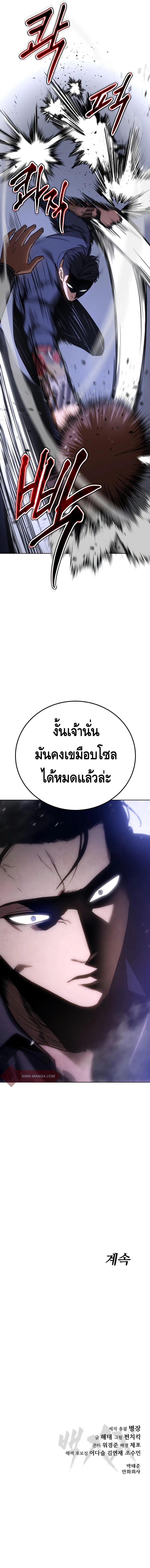 Baek XX ตอนที่ 7 22