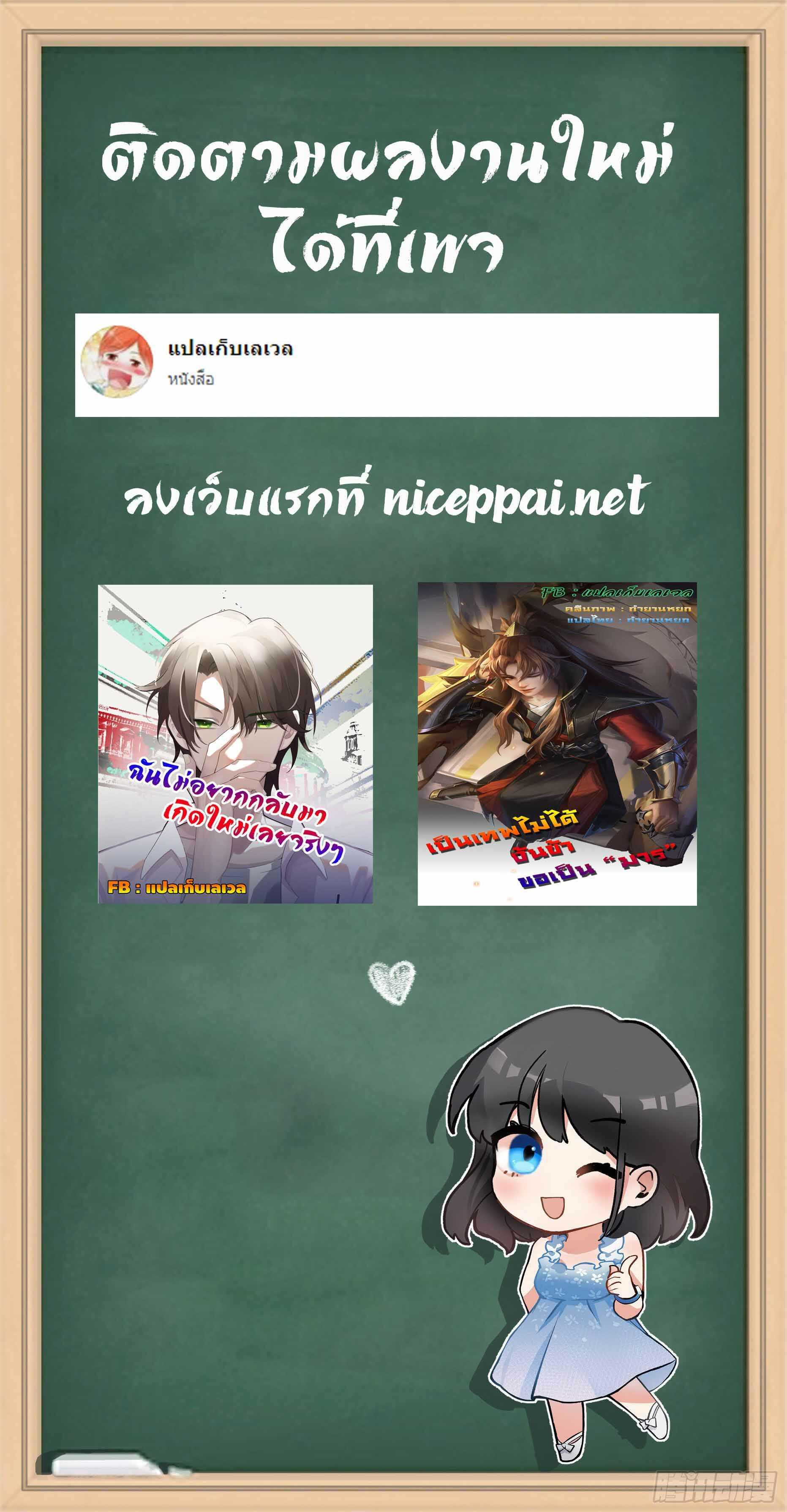 I Really Don’t Want to be Reborn ตอนที่ 36 90