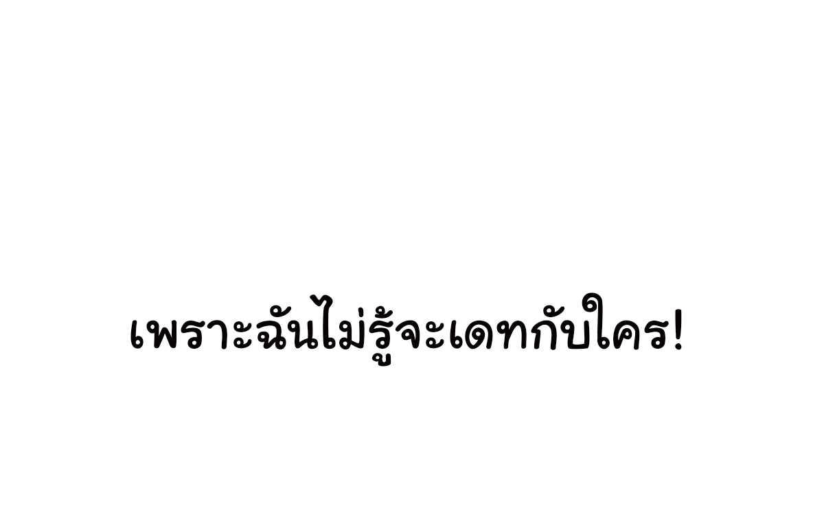 I Really Don’t Want to be Reborn ตอนที่ 38 3