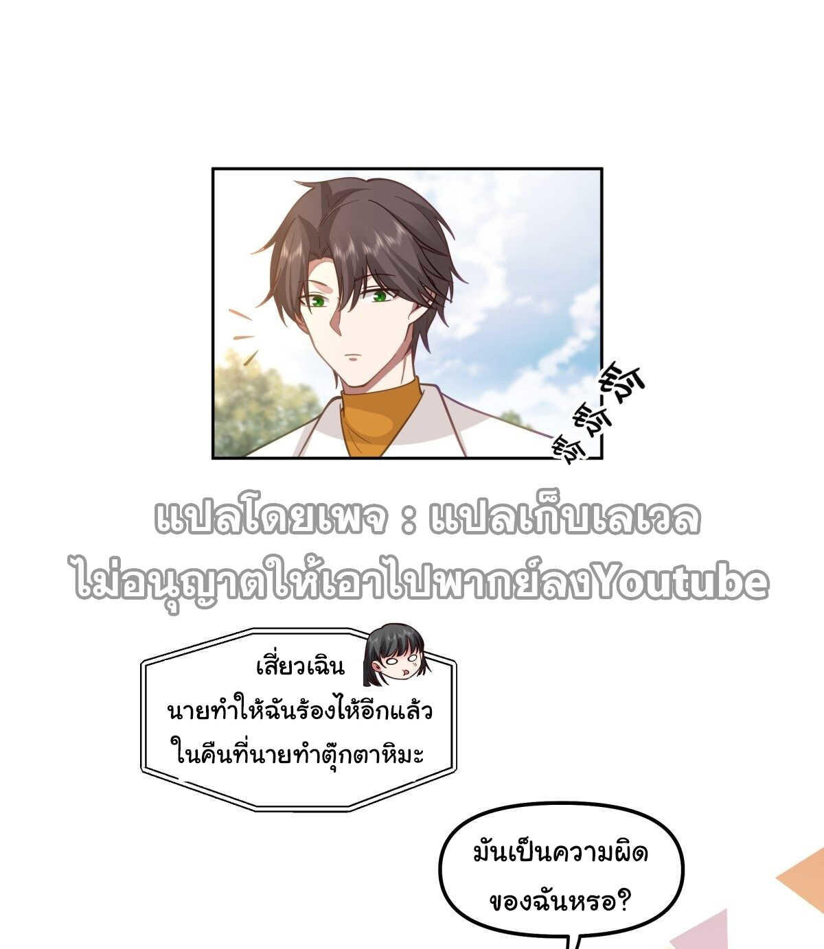 I Really Don’t Want to be Reborn ตอนที่ 38 5