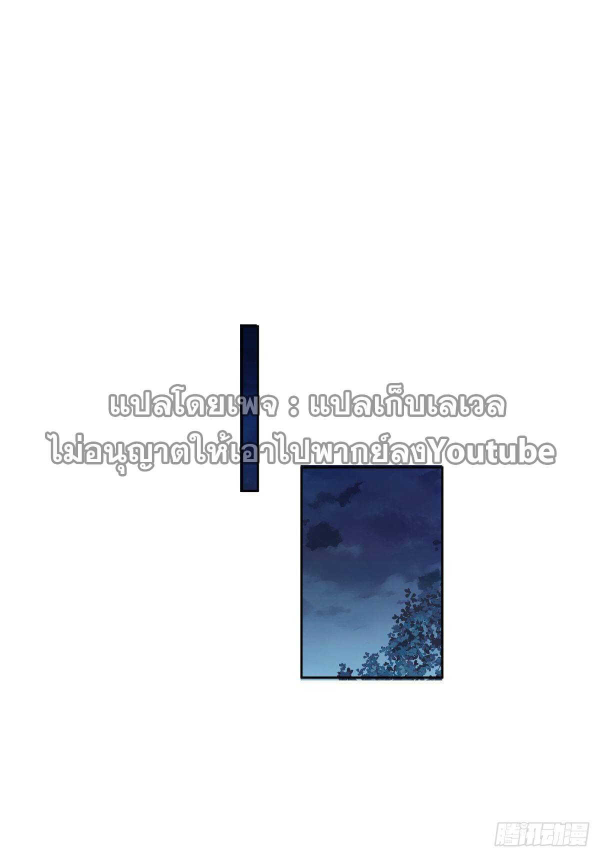 I Really Don’t Want to be Reborn ตอนที่ 38 9