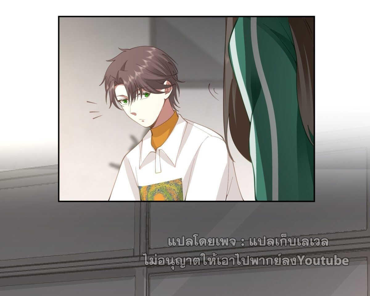 I Really Don’t Want to be Reborn ตอนที่ 38 10