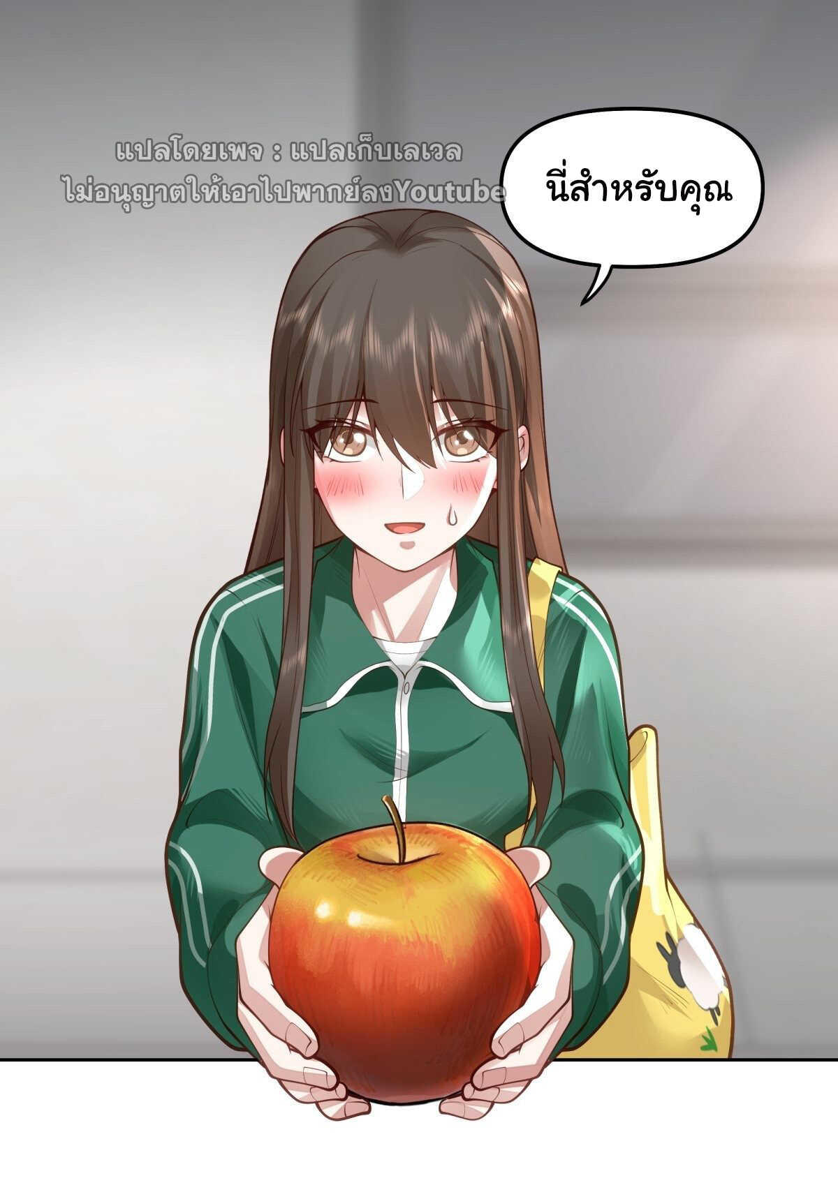 I Really Don’t Want to be Reborn ตอนที่ 38 16