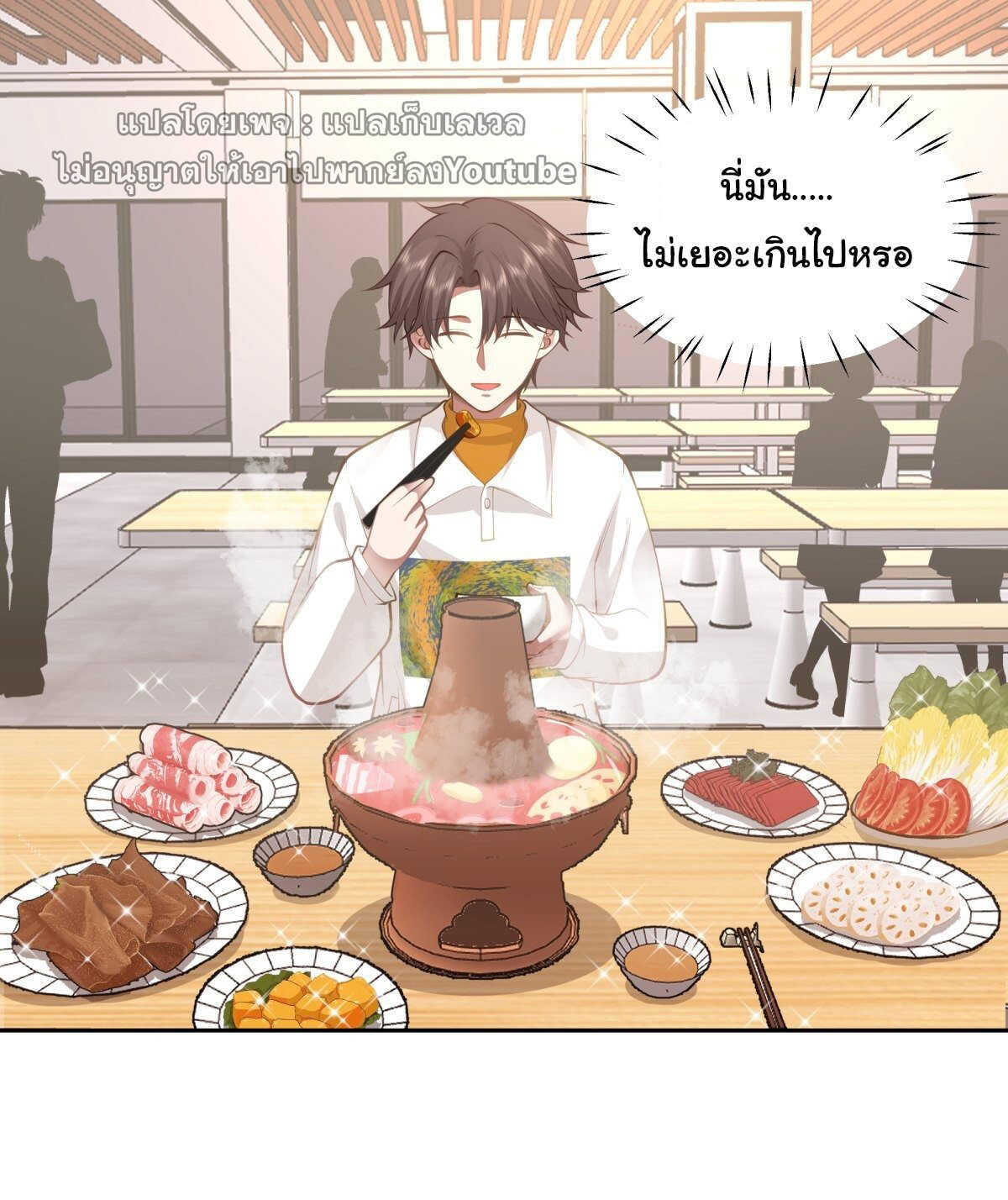 I Really Don’t Want to be Reborn ตอนที่ 38 25