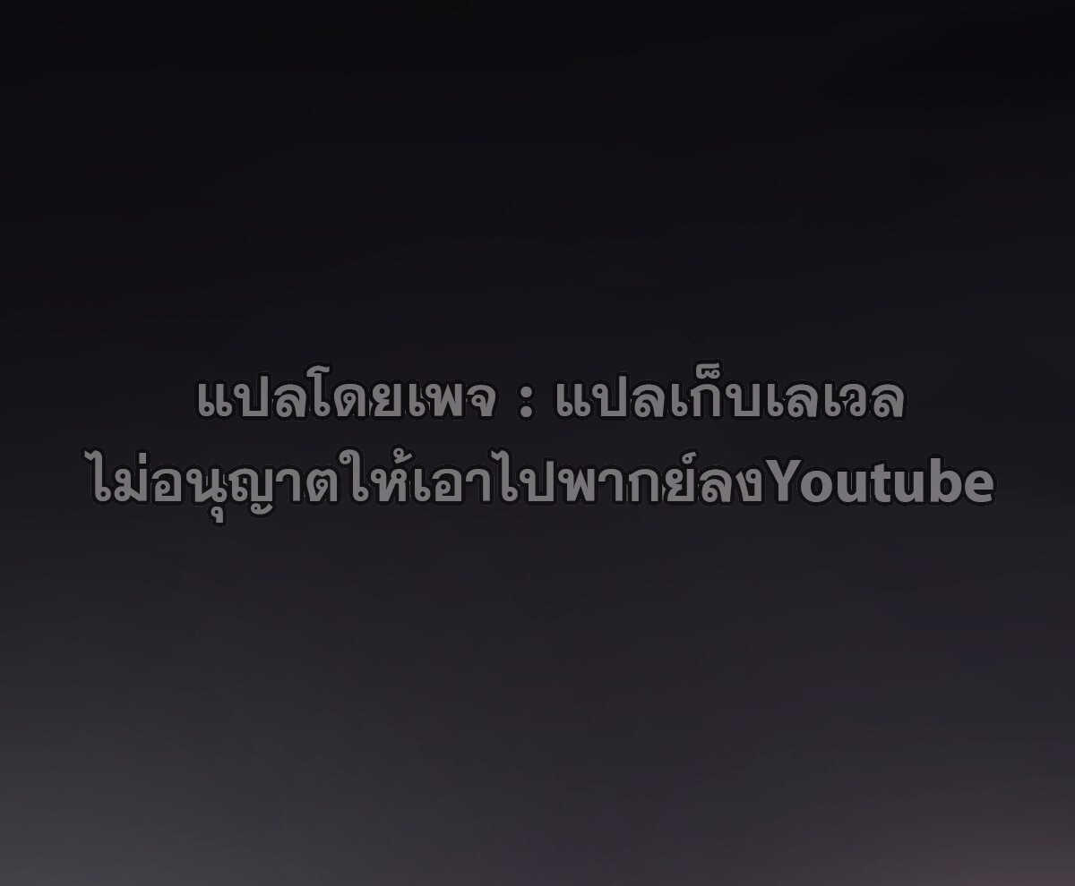 I Really Don’t Want to be Reborn ตอนที่ 38 29