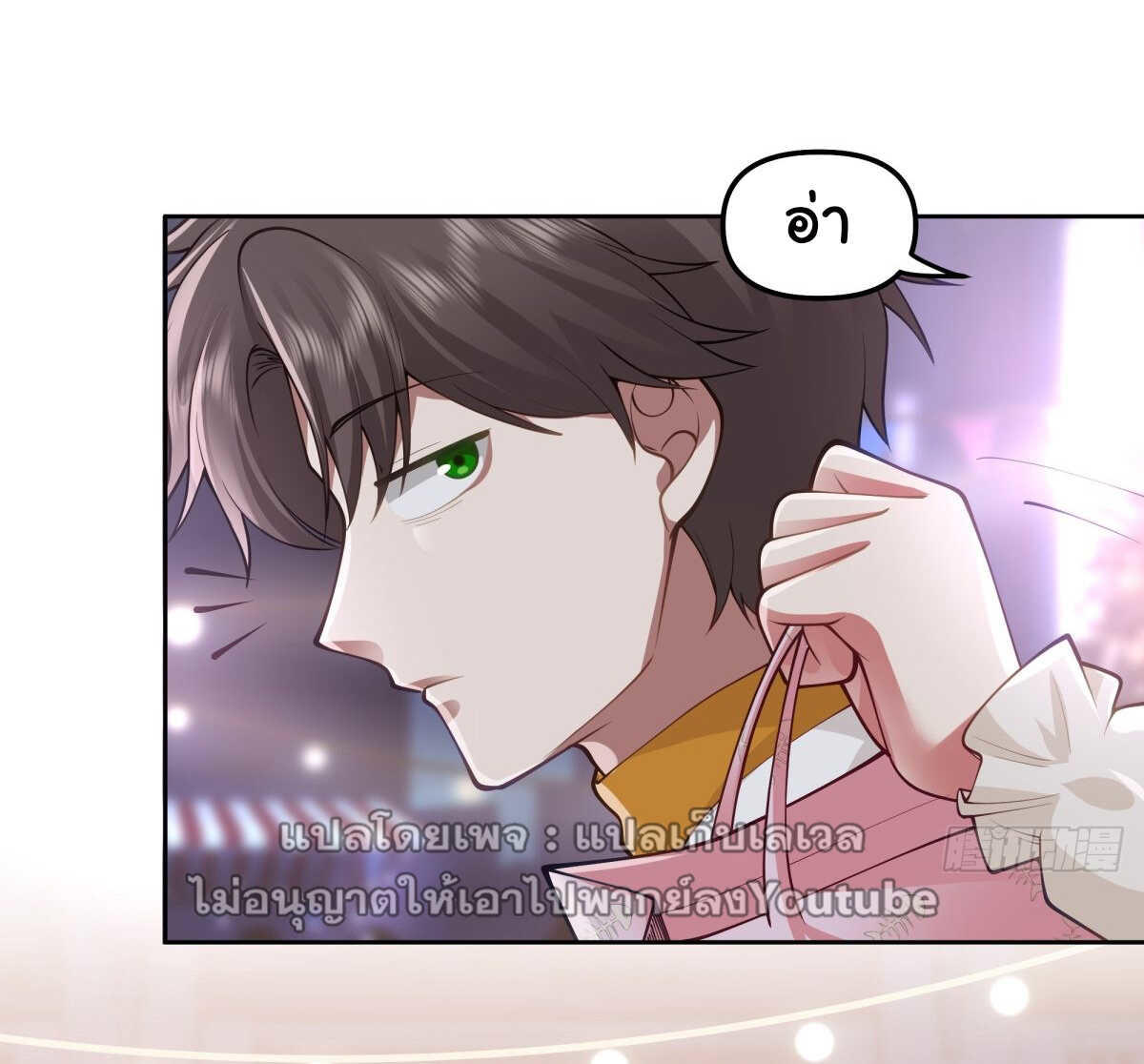 I Really Don’t Want to be Reborn ตอนที่ 38 38