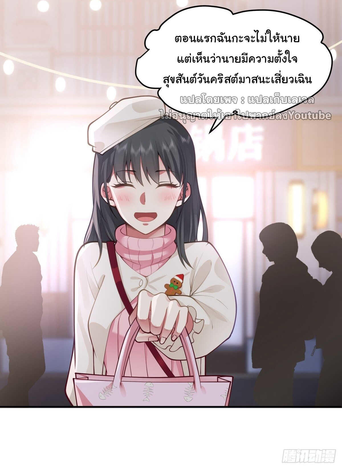 I Really Don’t Want to be Reborn ตอนที่ 38 39